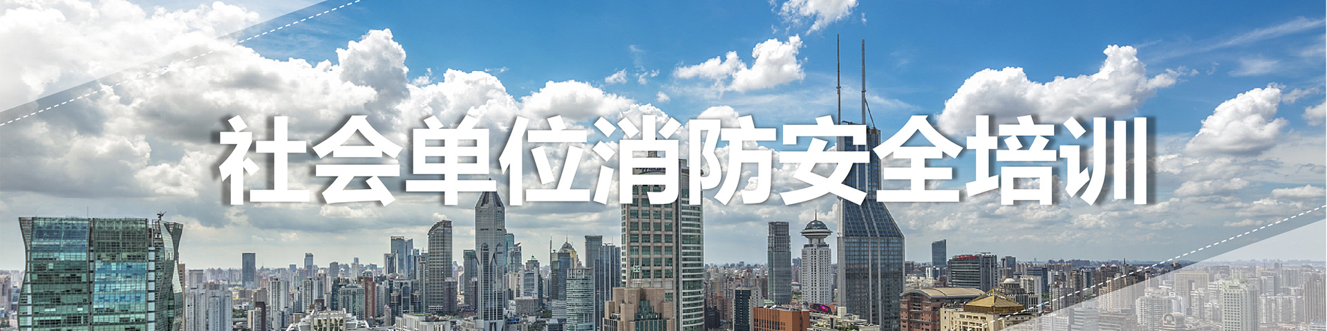 社会培训