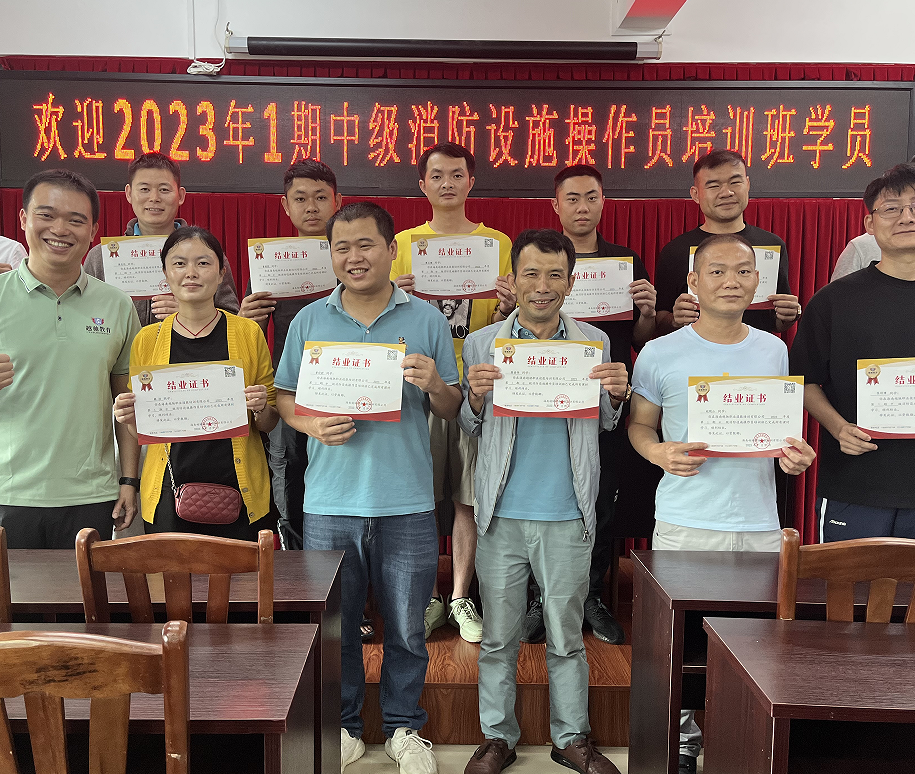 越驰教育2月第一期中级消防设施操作员培训班顺利结业