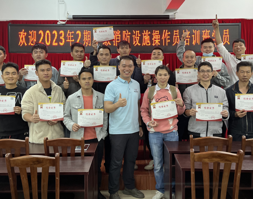 越驰教育2月第二期中级消防设施操作员培训班顺利结业啦~