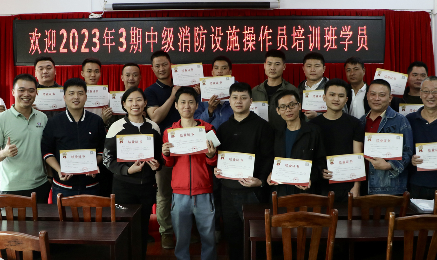 越驰教育2023年第三期中级消防设施操作员培训班顺利结业！！