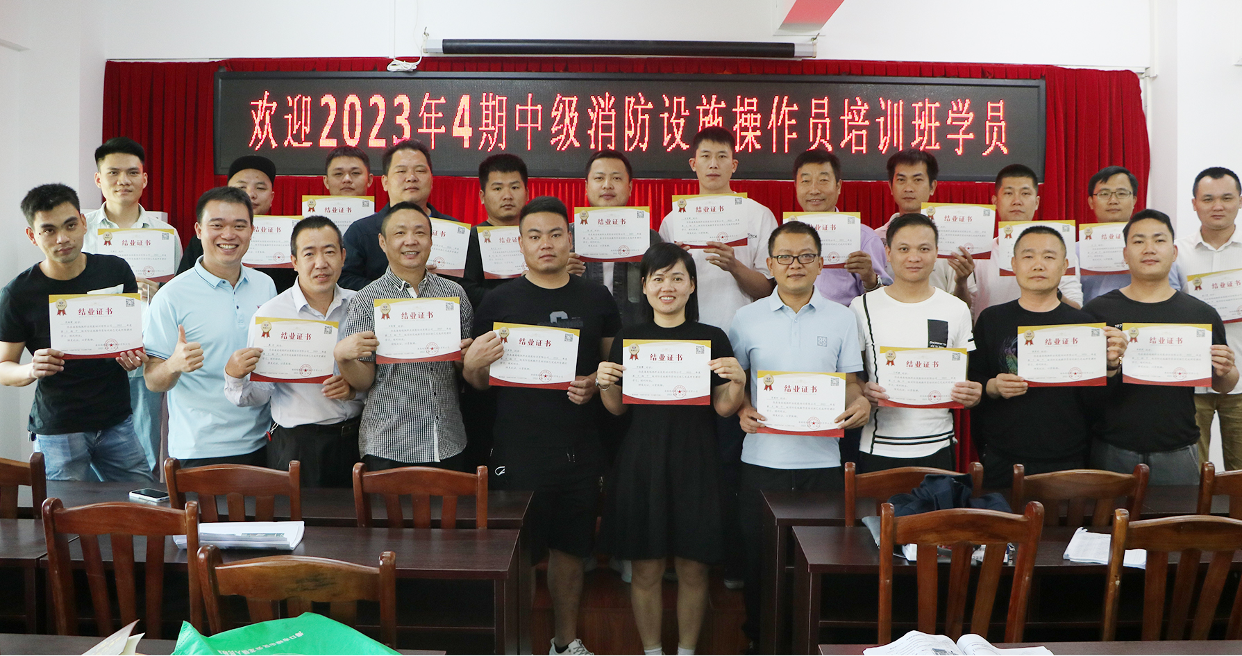 越驰教育2023年第四期中级消防设施操作员培训班顺利结业！！
