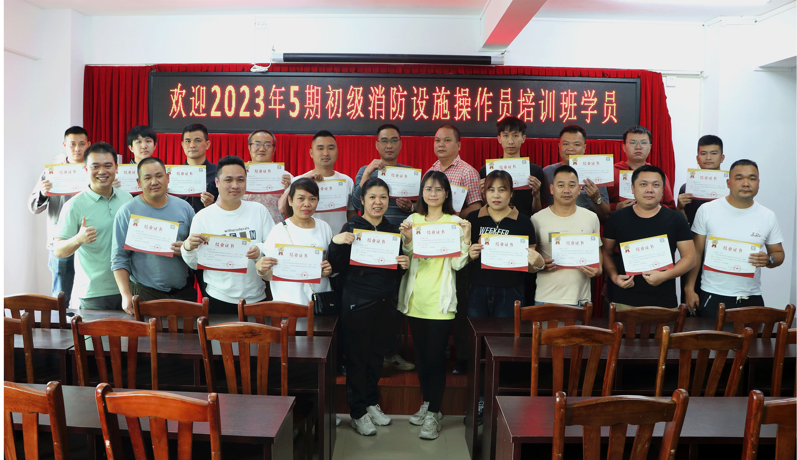 越驰教育2023年第五期初级消防设施操作员培训班顺利结业！！