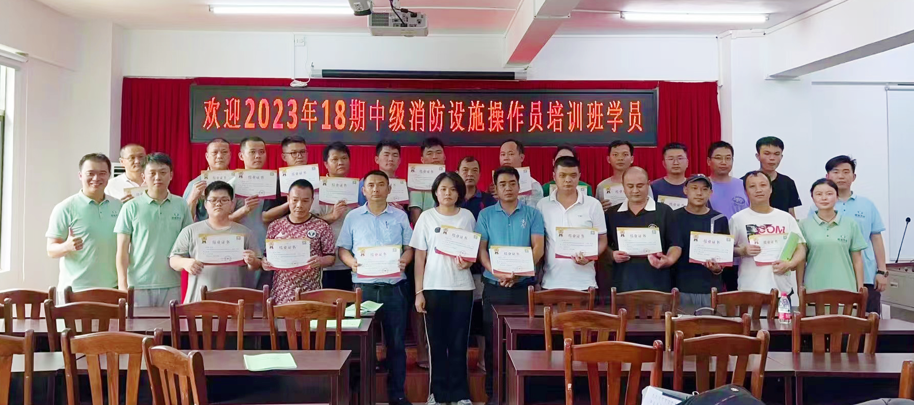 越驰教育2023年第18期中级消防设施操作员（监控方向）培训班顺利结业！！