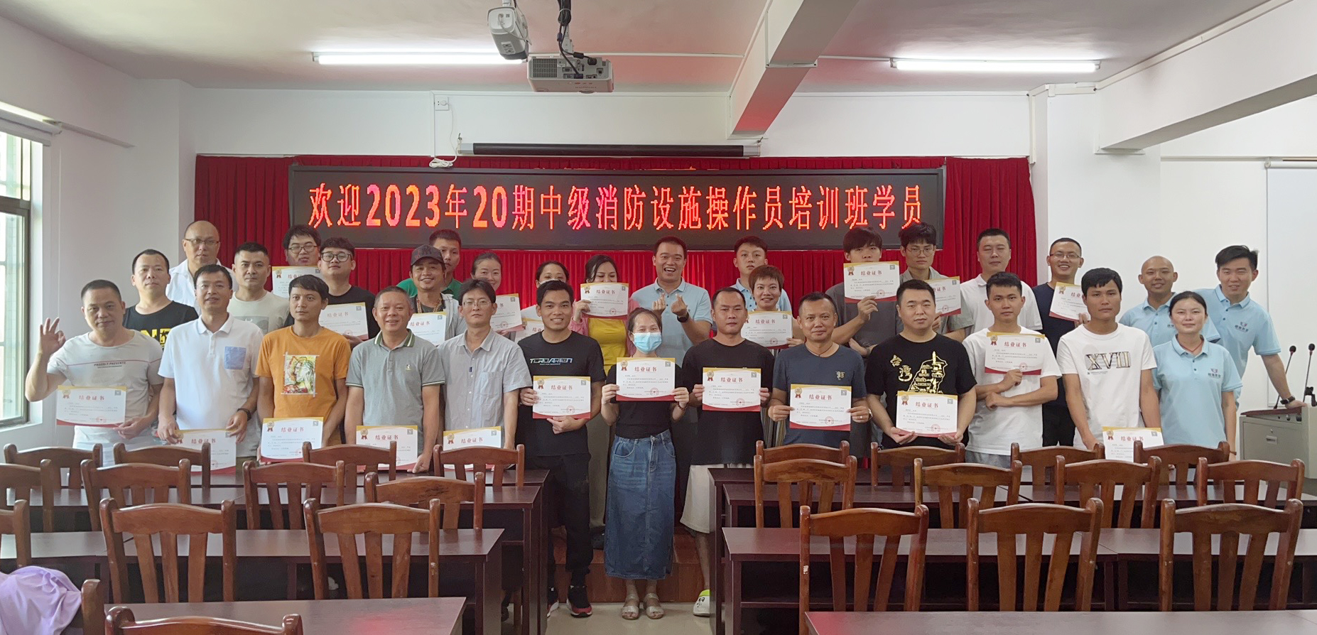 越驰教育2023年第20期中级消防设施操作员培训班顺利结业！