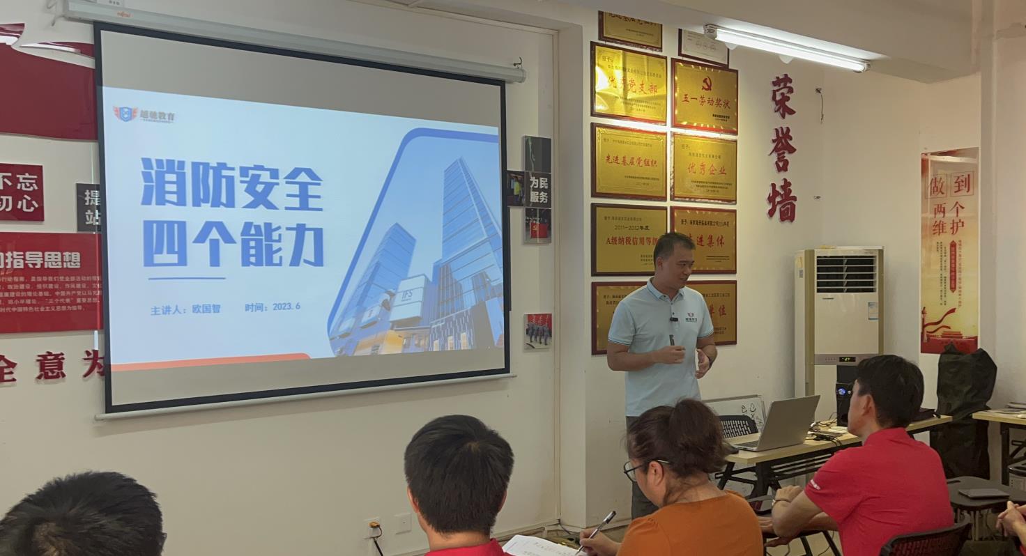 2023年海南通安实业有限公司安全生产月消防培训及演练活动纪实