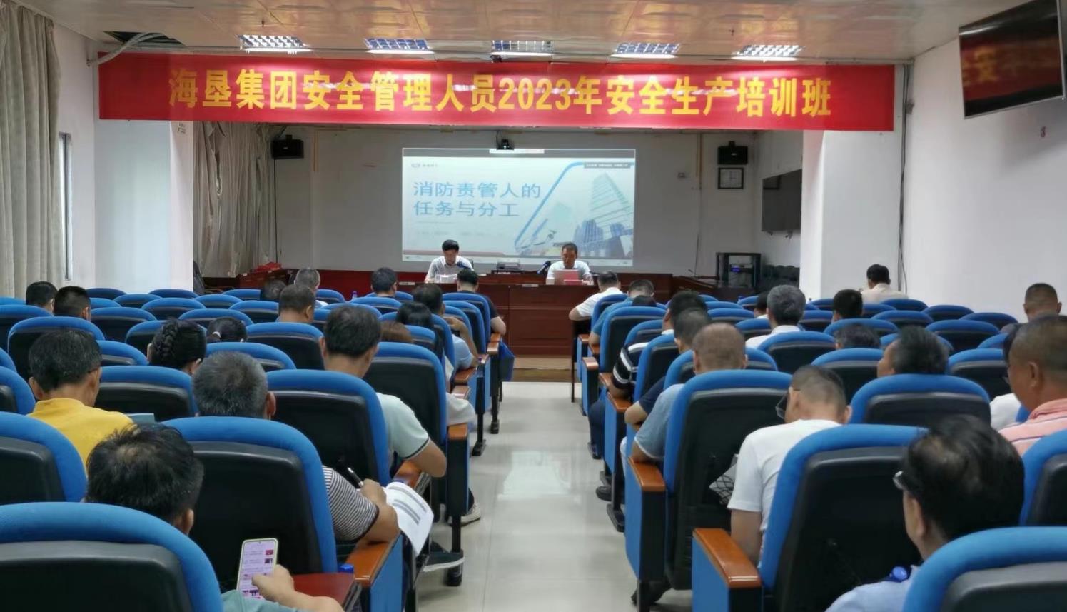2023年海南省农垦投资控股集团有限公司安全管理人员安全生产活动纪实