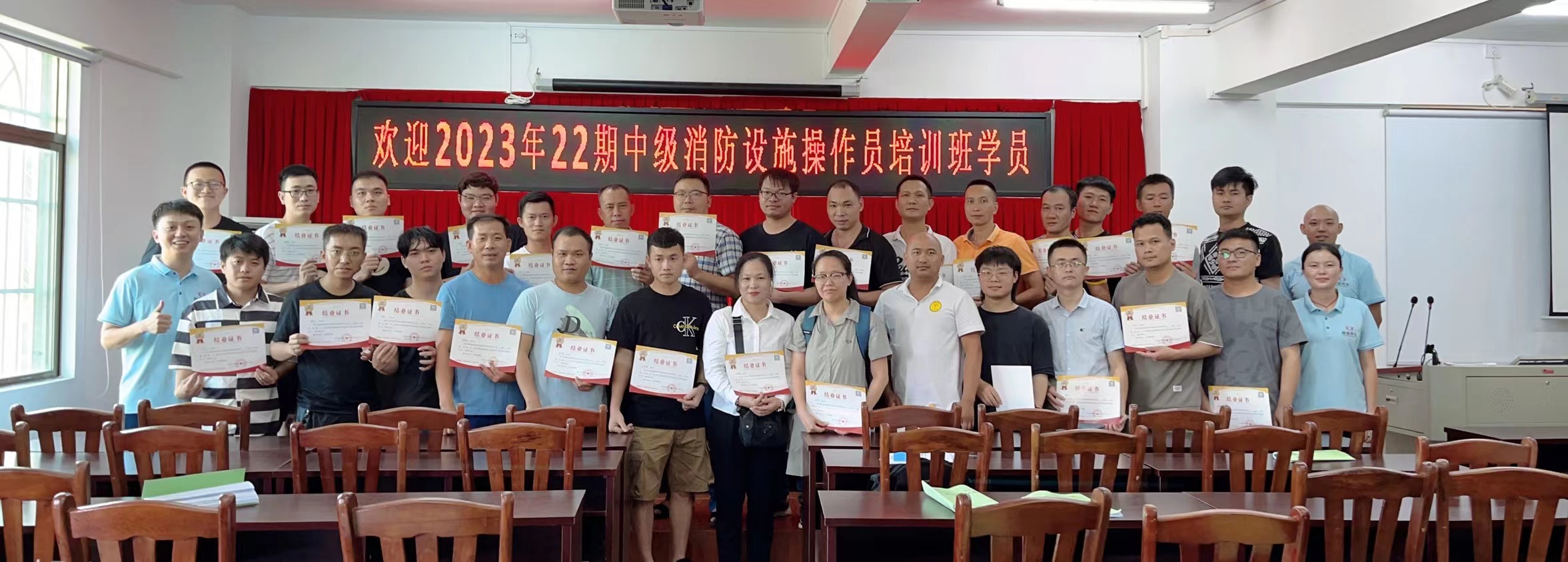 越驰教育2023年第22期中级消防设施操作员培训班顺利结业！！