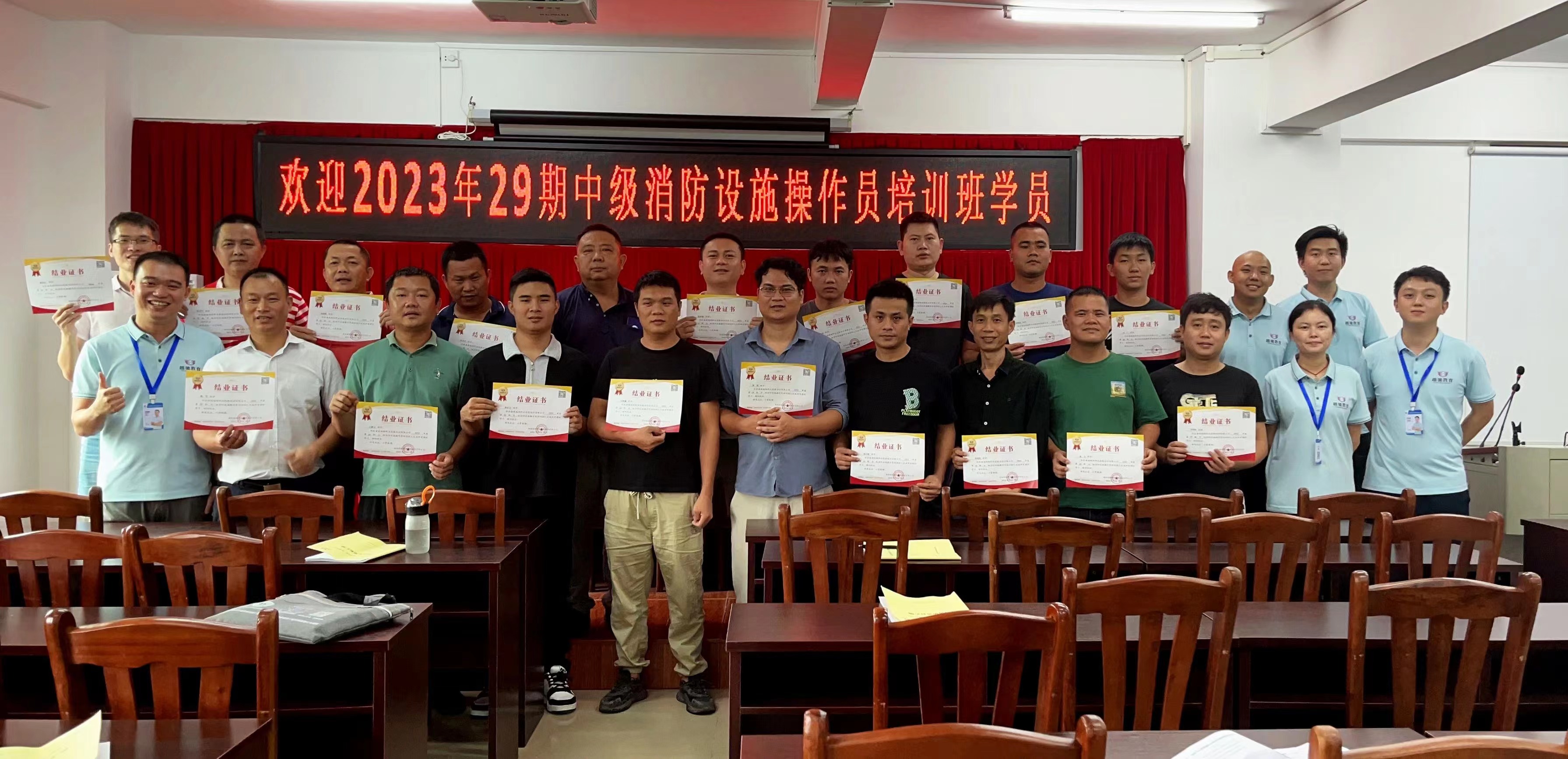 越驰教育2023年第29期中级消防设施操作员培训班顺利结业！
