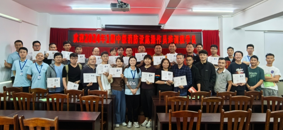 越驰教育2024年第1期初级消防设施操作员（监控方向）培训班顺利结业！