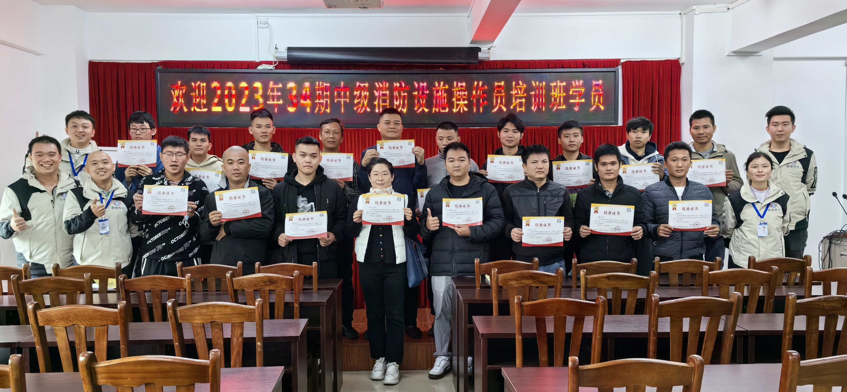 越驰教育2023年第34期中级消防设施操作员（维保方向）培训班顺利结业！！