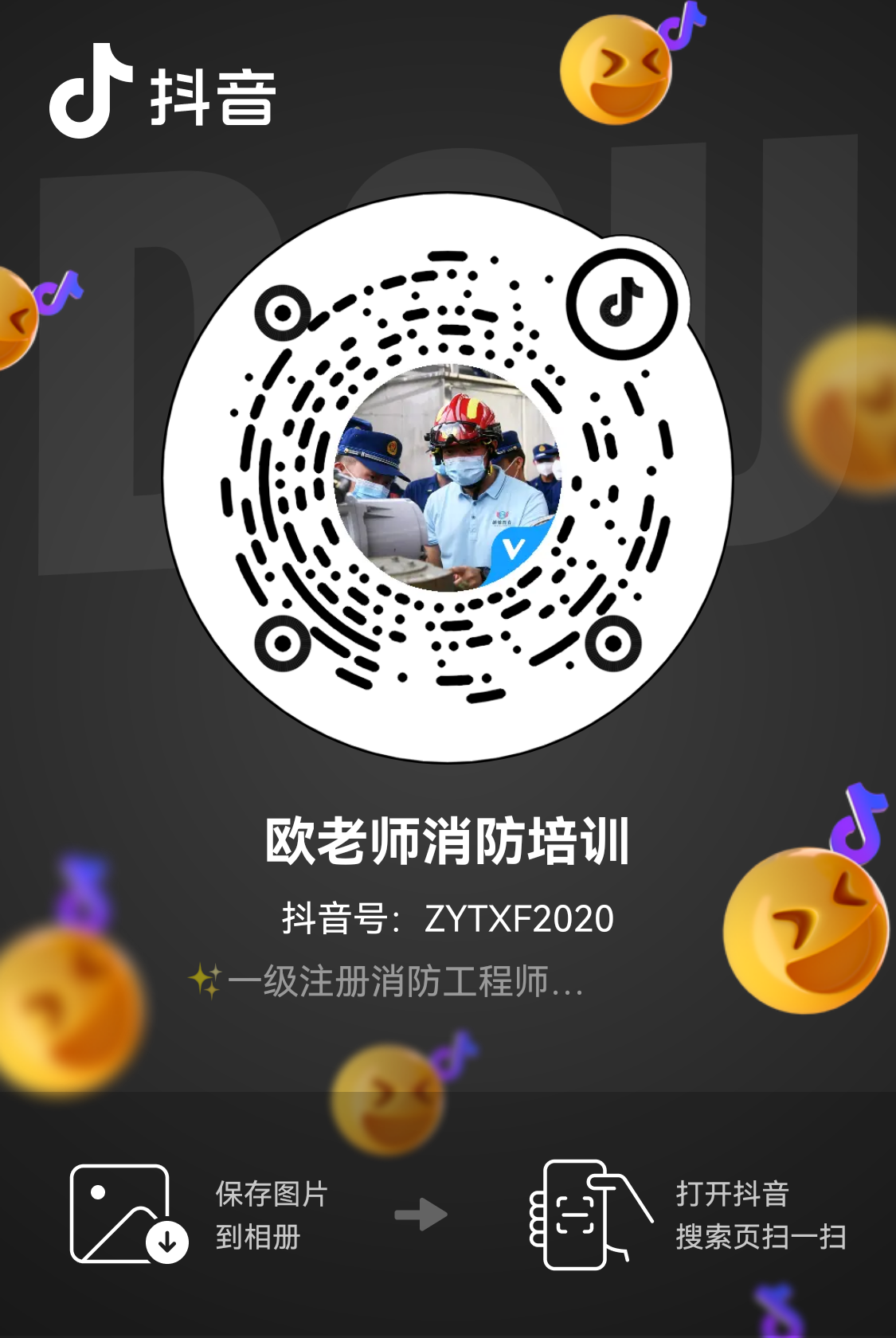 抖音二维码.png