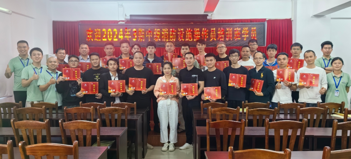 越驰教育2024年第3期中级消防设施操作员（维保方向）培训班顺利结业！！