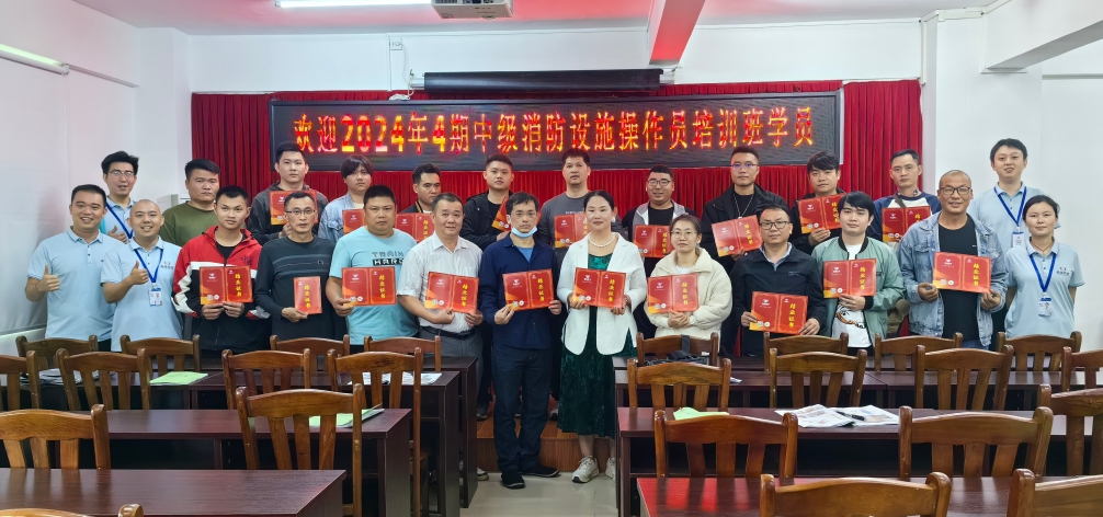 越驰教育2024年第4期中级消防设施操作员（监控方向）培训班顺利结业！！