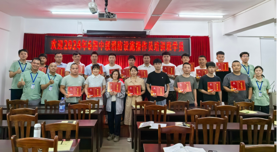 越驰教育2024年第6期中级消防设施操作员（维保方向）培训班顺利结业！！