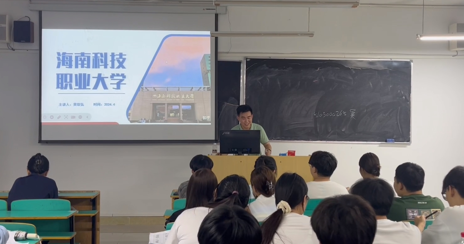 2024年海南科技职业大学消防培训活动纪实