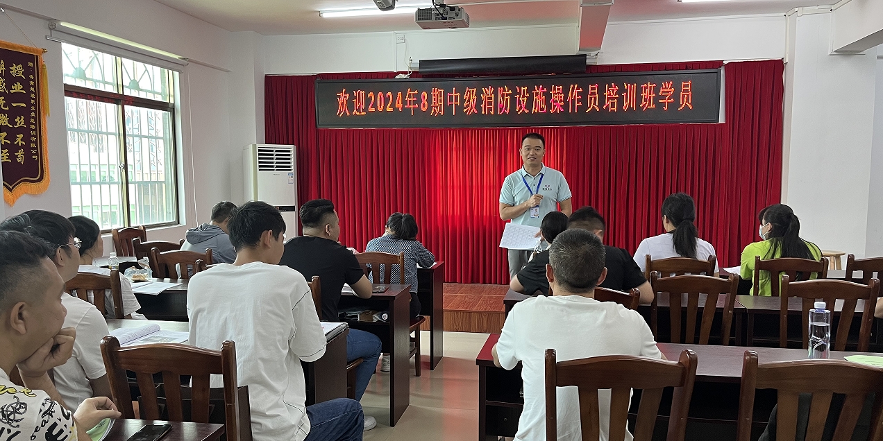 越驰教育2024年第8期中级消防设施操作员（监控方向）培训班顺利结业！！