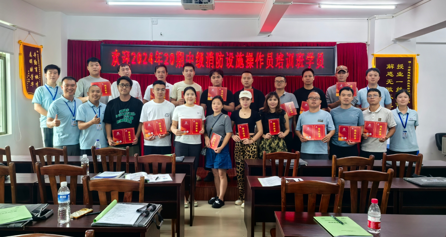 越驰教育2024年第20期中级消防设施操作员（监控方向）培训班顺利结业！！