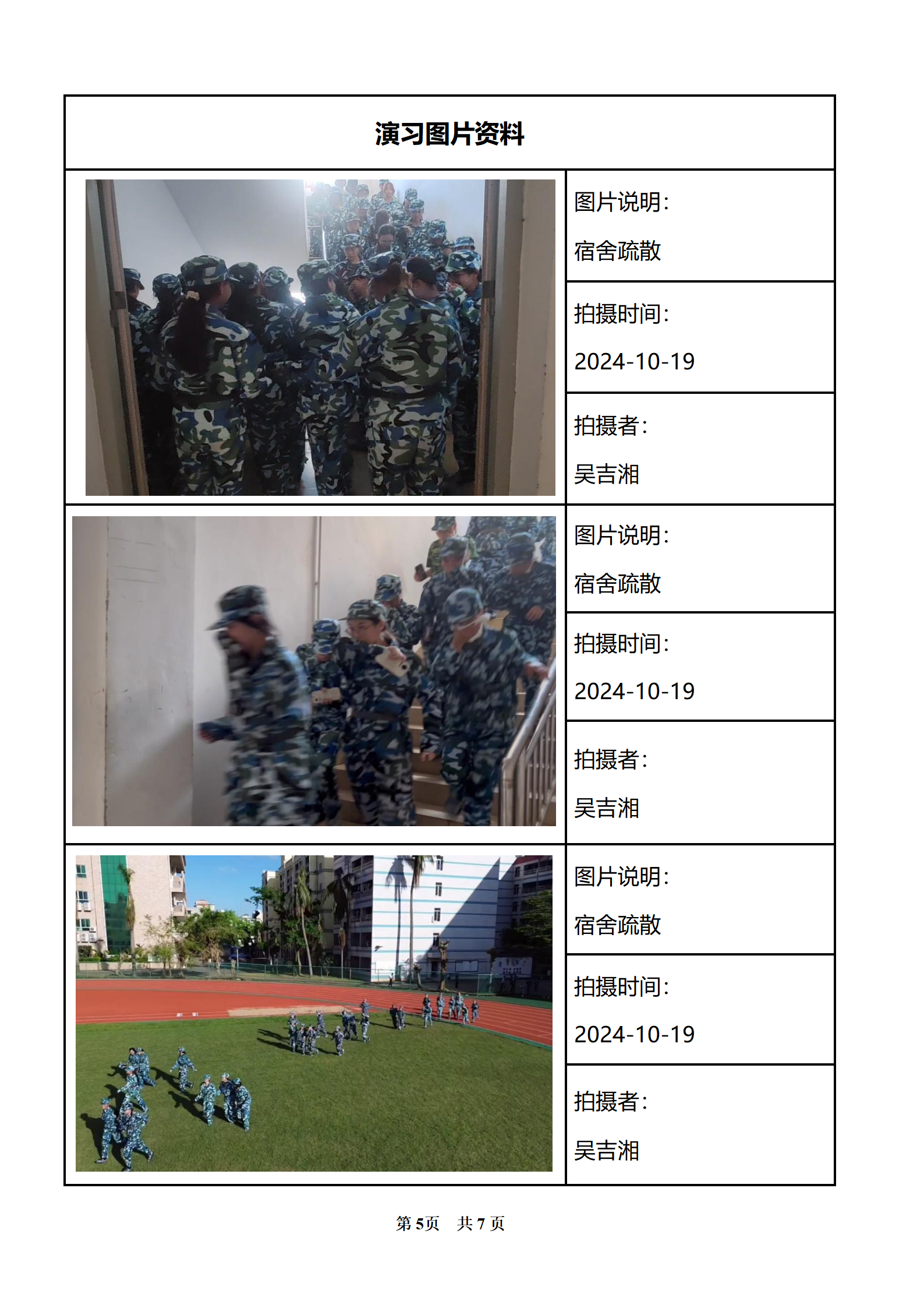 PX202410002海南省卫生健康职业学院（秀华校区）_06.png