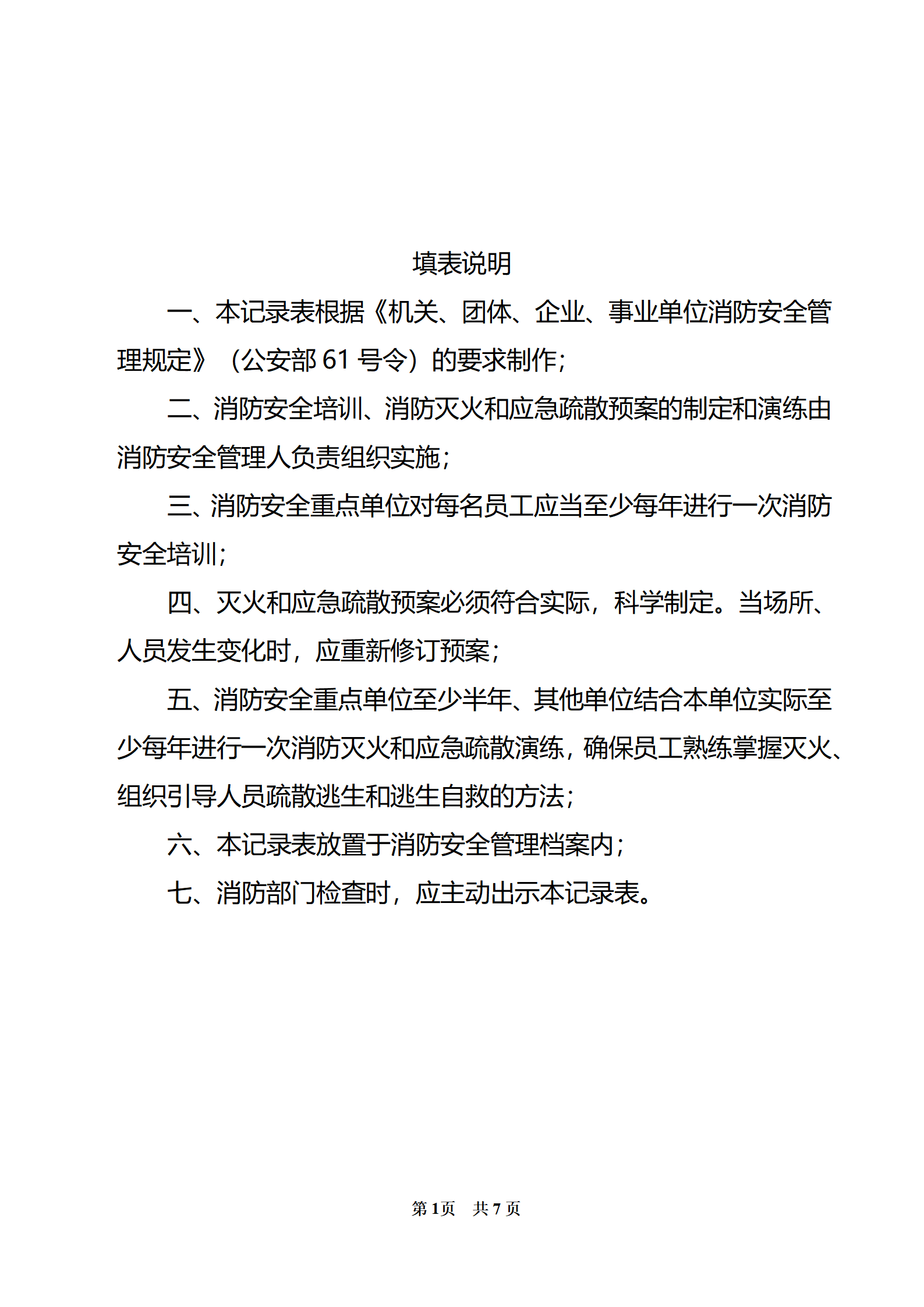 PX202410001海南省卫生健康职业学院（椰海校区）(2)_02.png