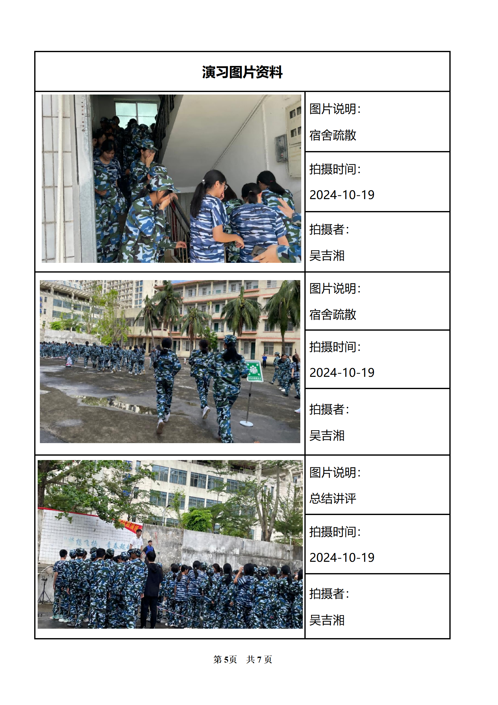PX202410001海南省卫生健康职业学院（椰海校区）(2)_06(1)(1).png
