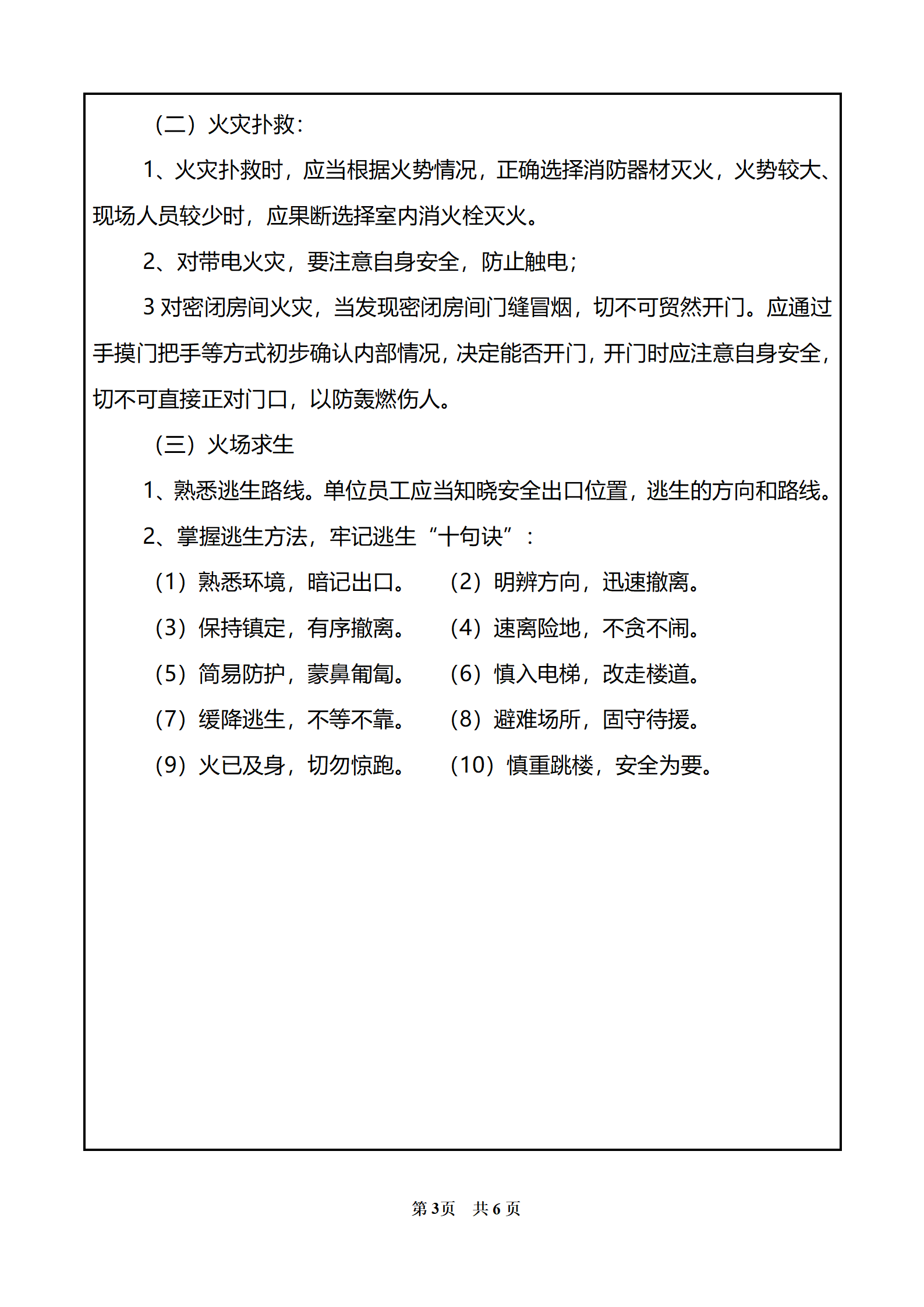 海南科技职业大学_04.png