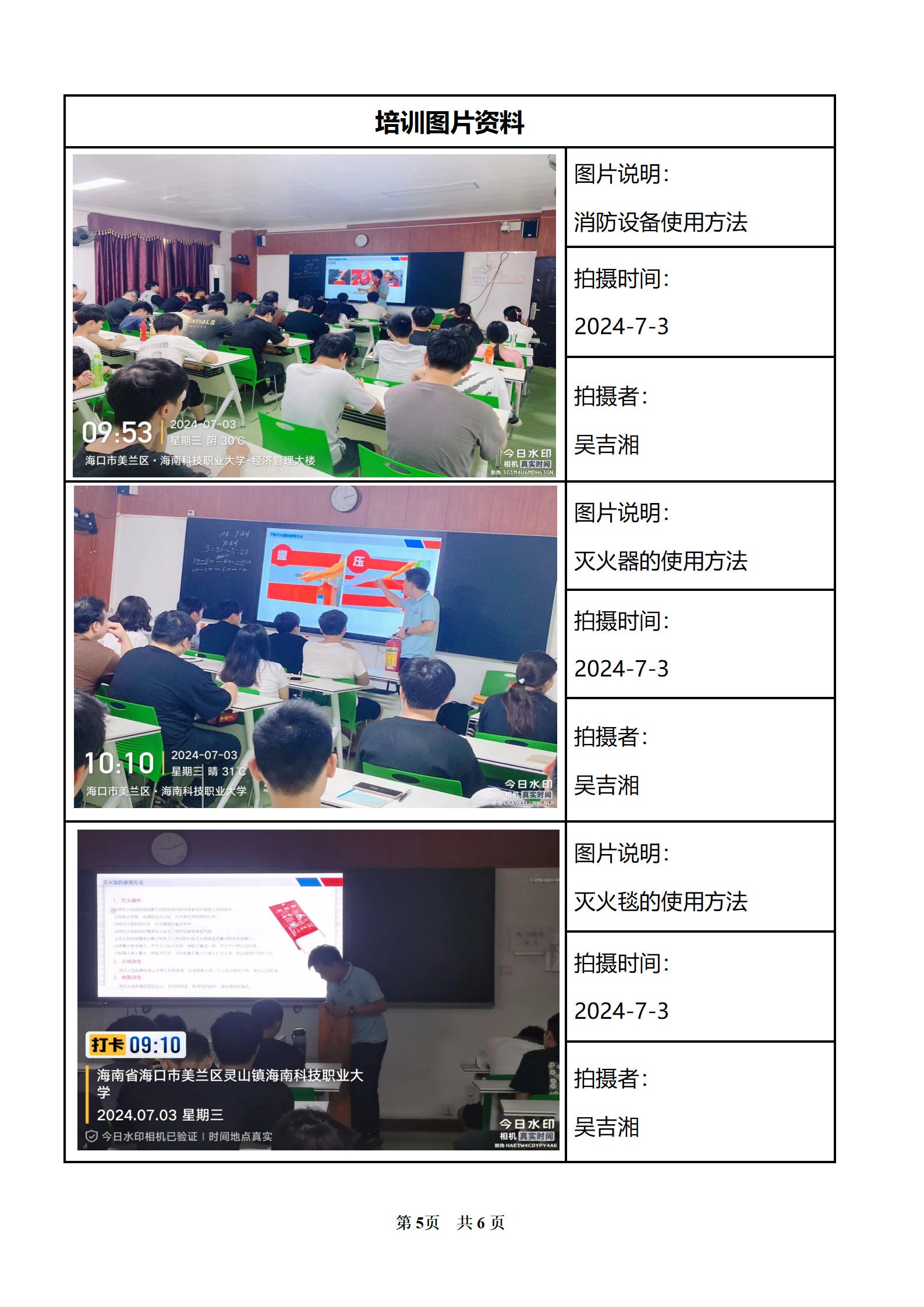 海南科技职业大学_06.png