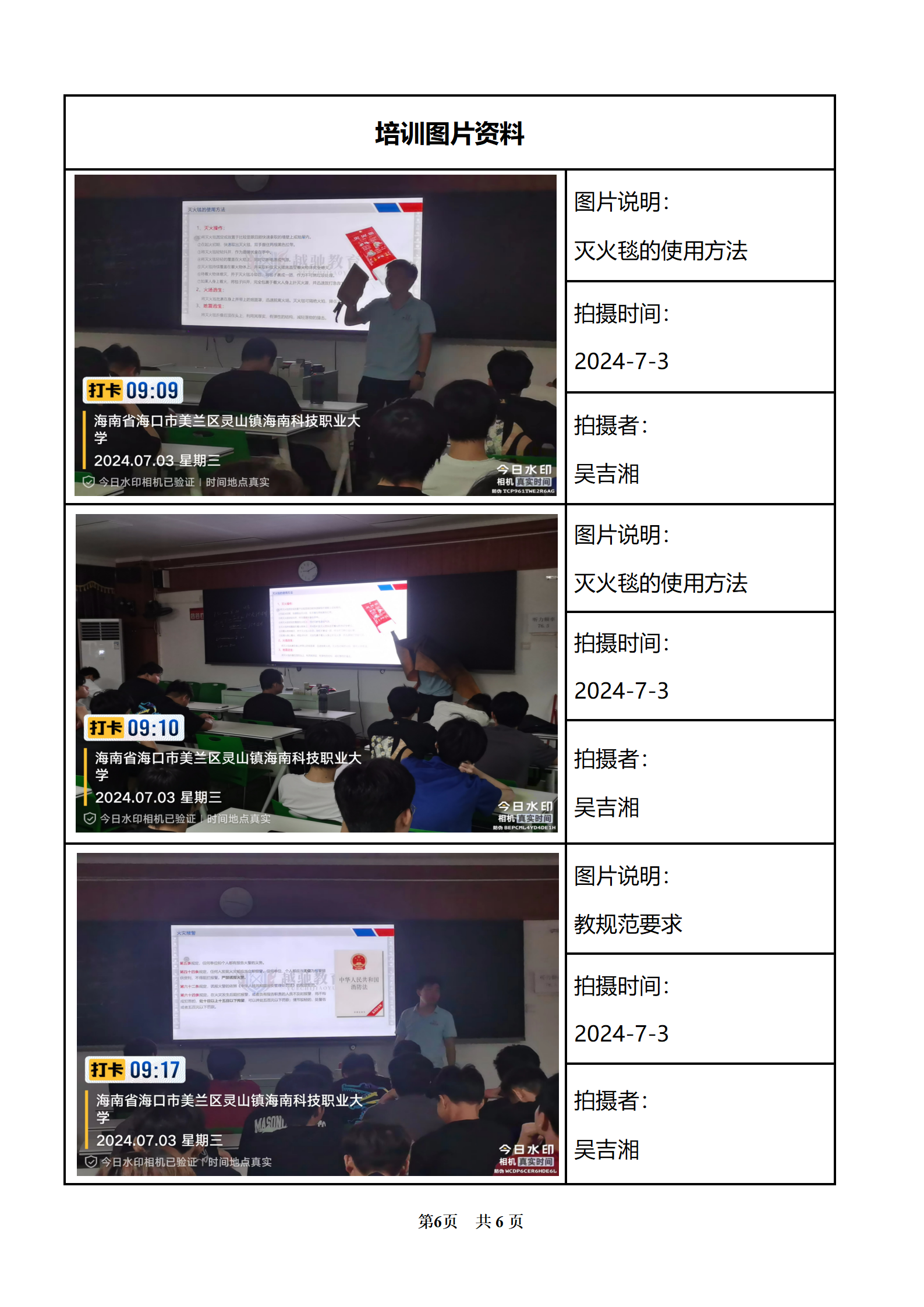 海南科技职业大学_07.png