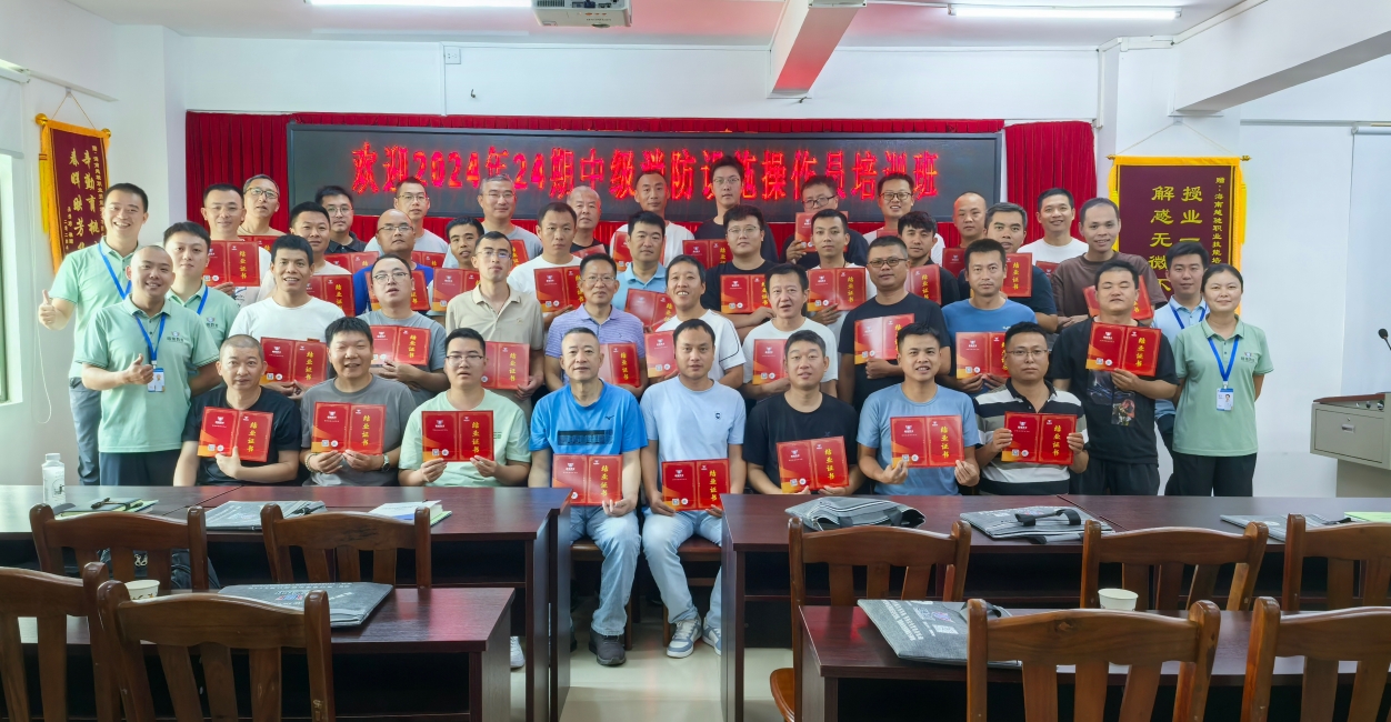 越驰教育2024年第24期中级消防设施操作员（监控方向）培训班顺利结业！！