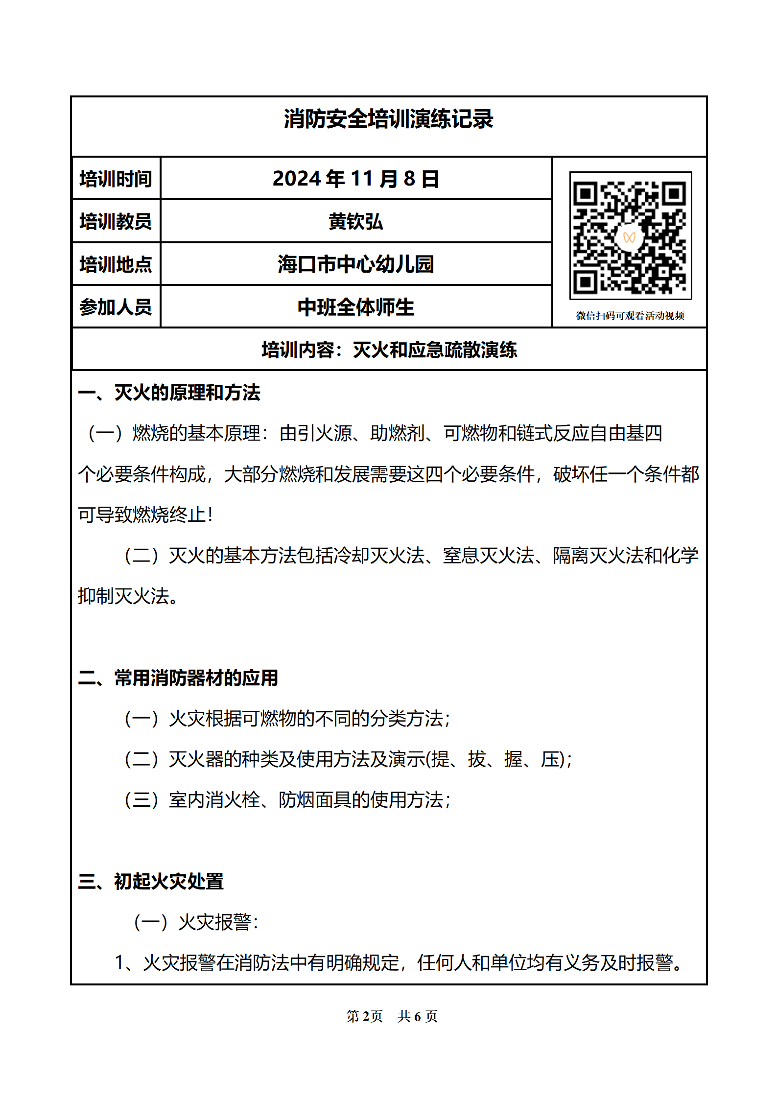中心幼儿园_03.png