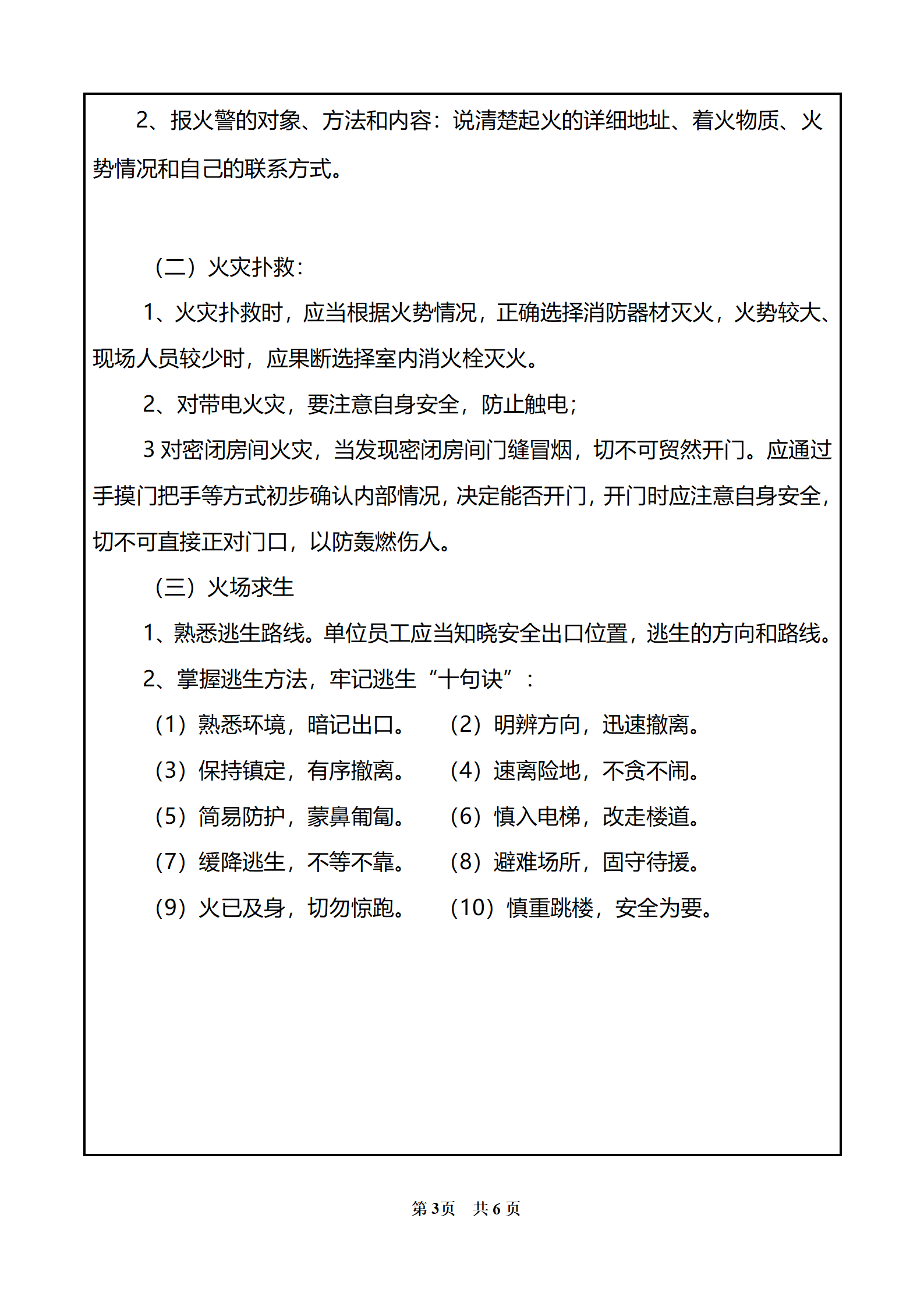 中心幼儿园_04.png