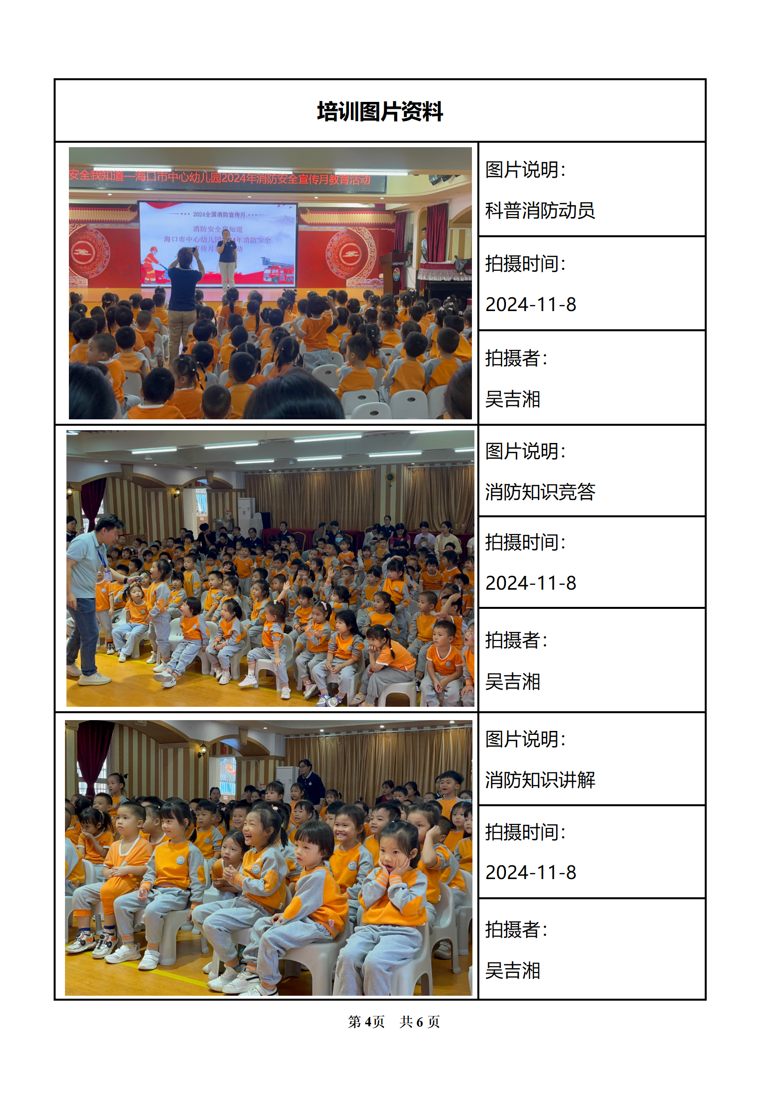 中心幼儿园_05(1).png