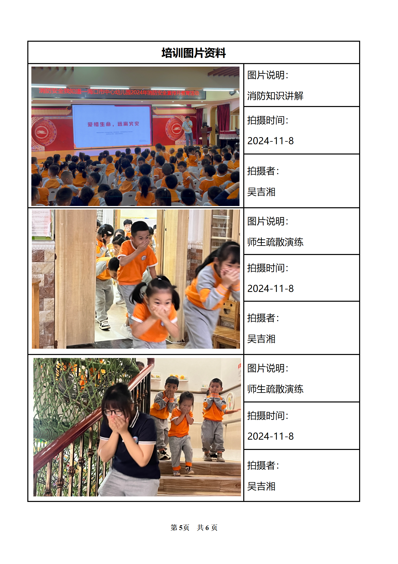 中心幼儿园_06(1).png