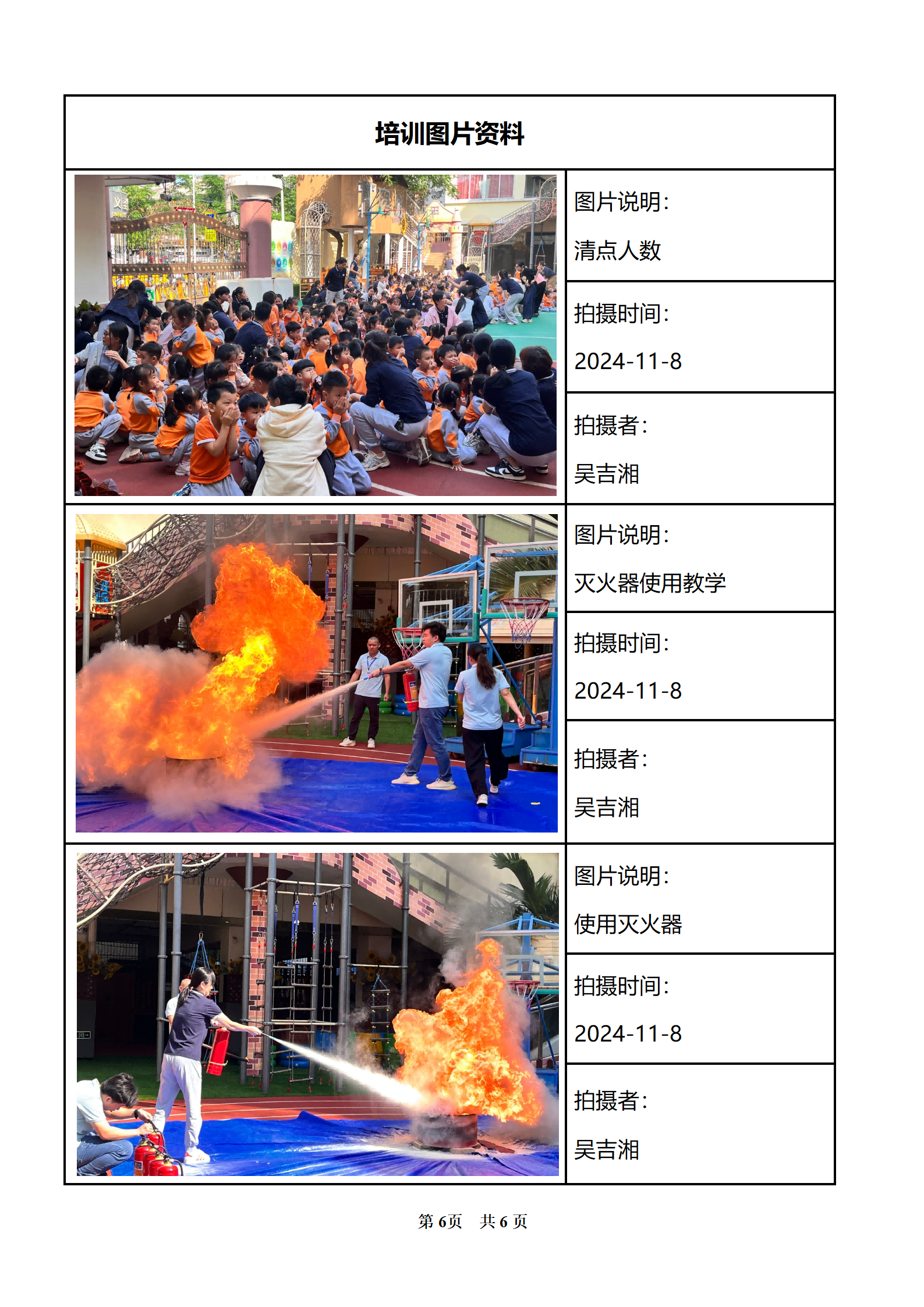 中心幼儿园_07(1).png