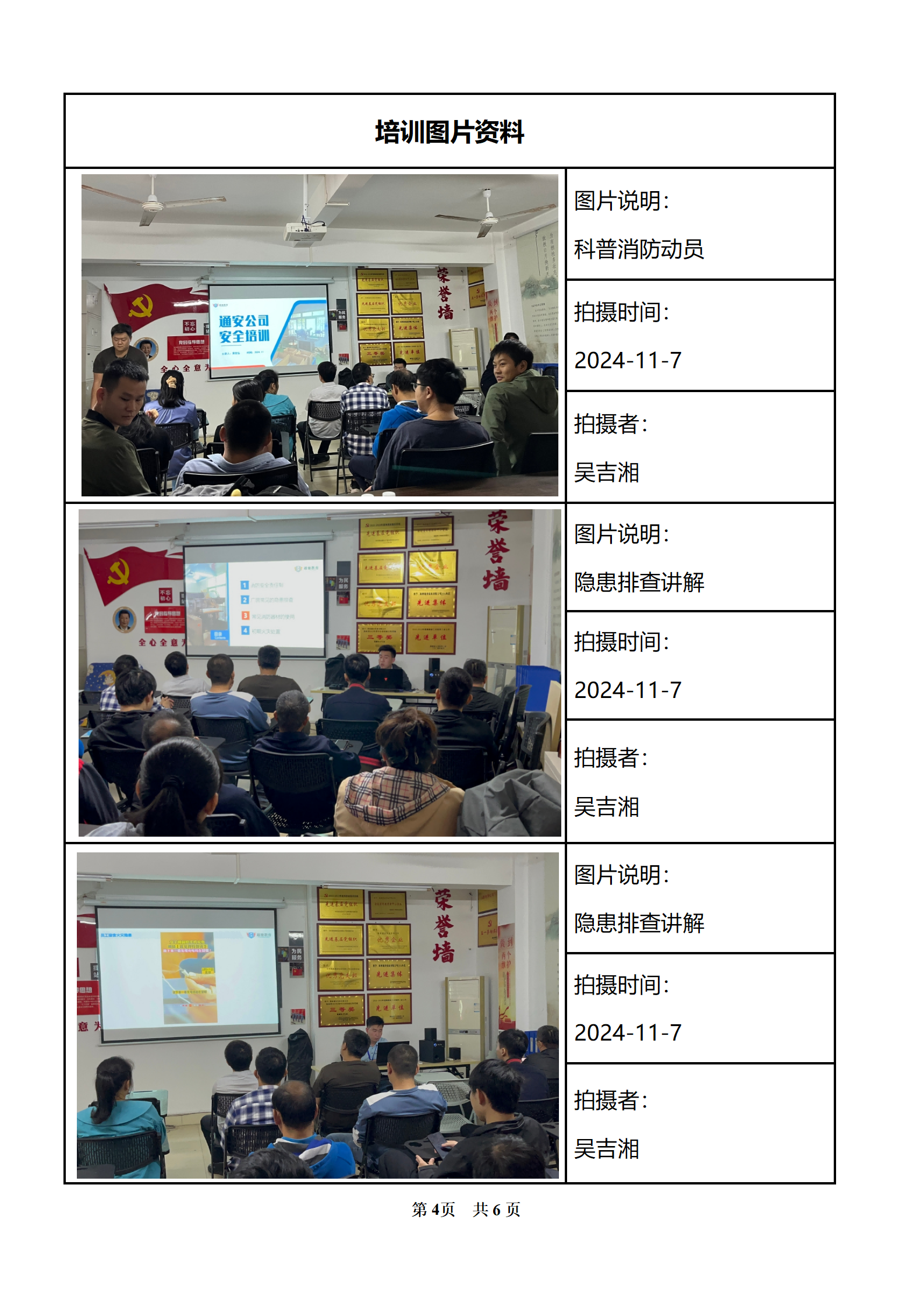 通安公司_05(1).png