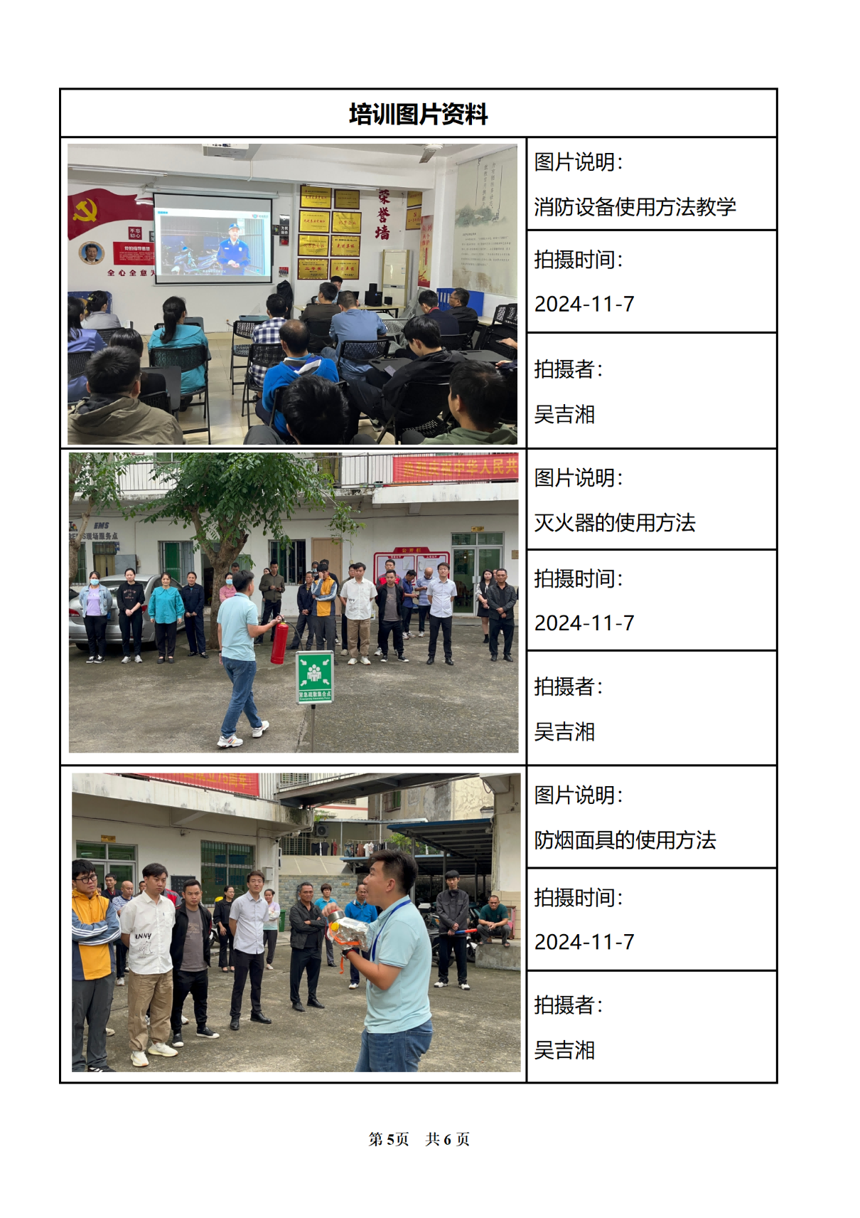 通安公司_06(1).png