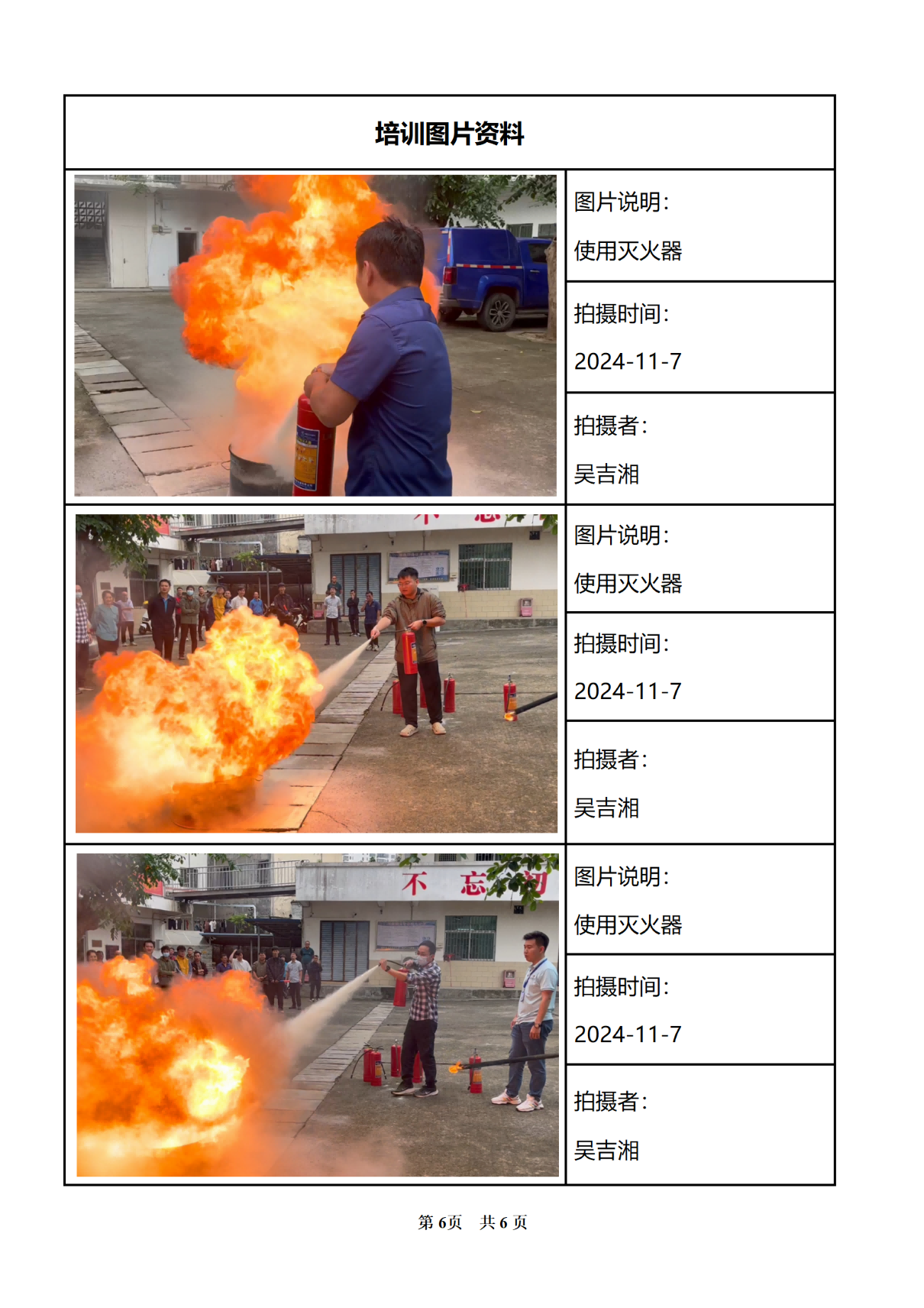 通安公司_07(1).png