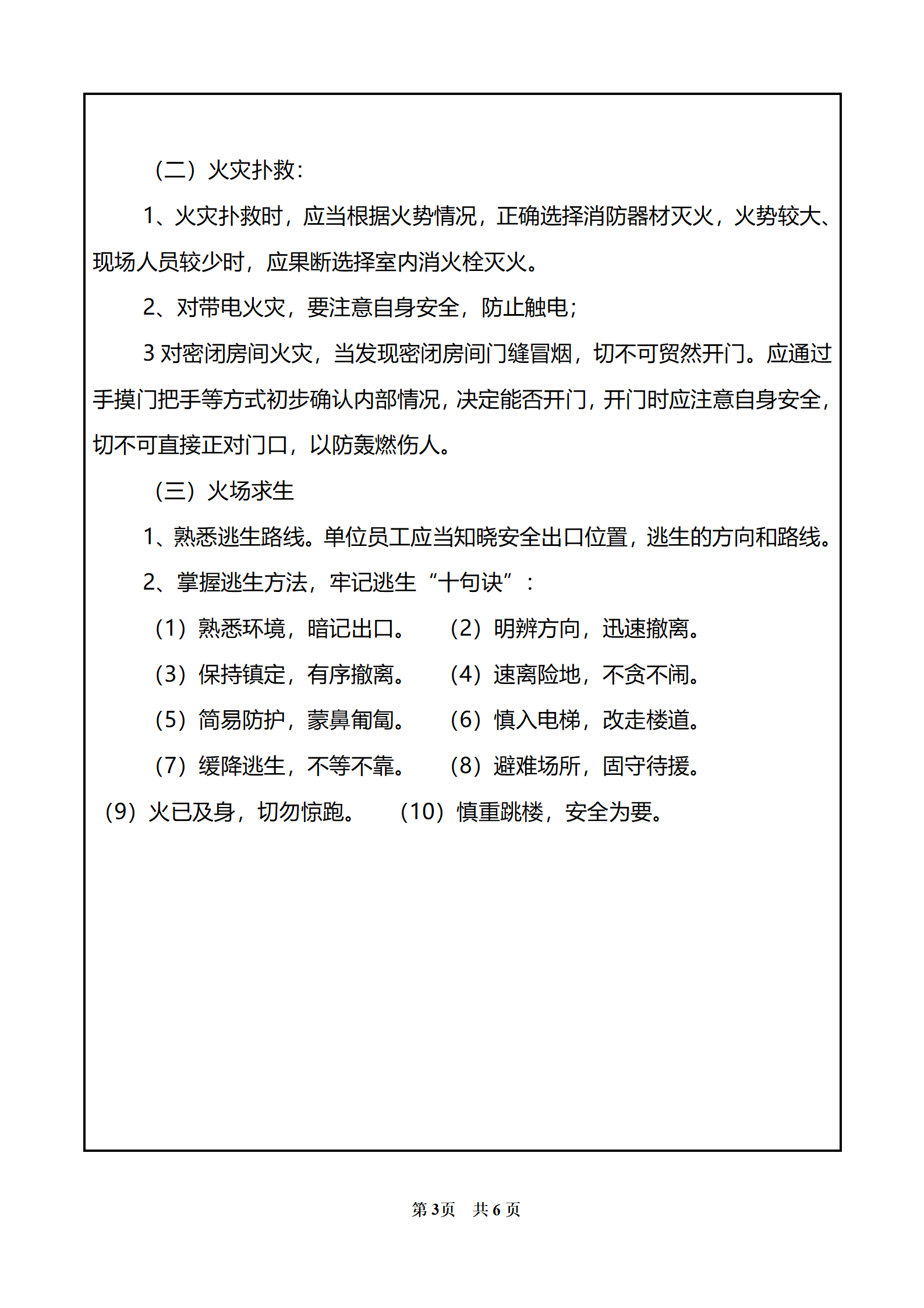 海口市琼山区强制戒毒所_04.png