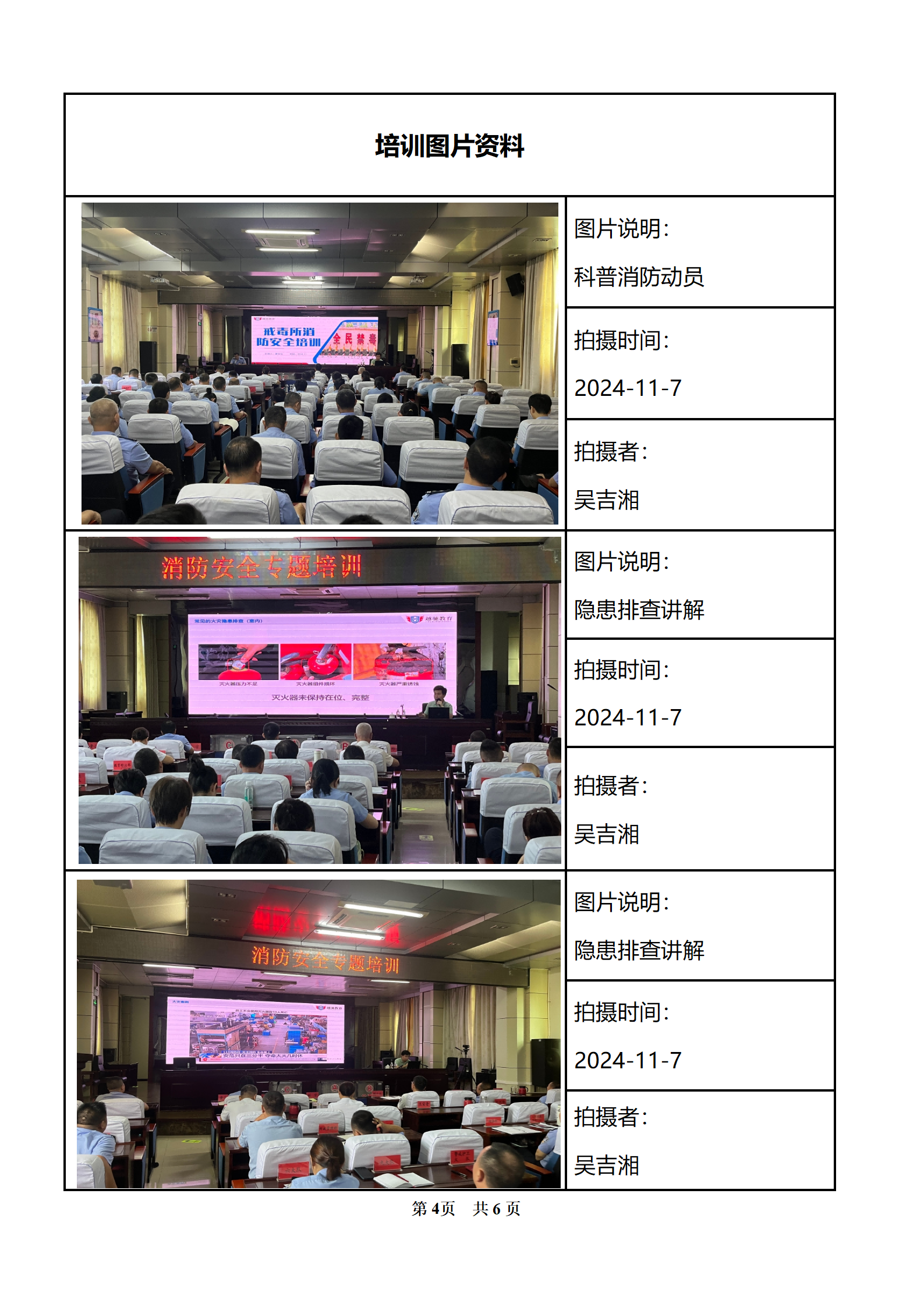海口市琼山区强制戒毒所_05(1).png