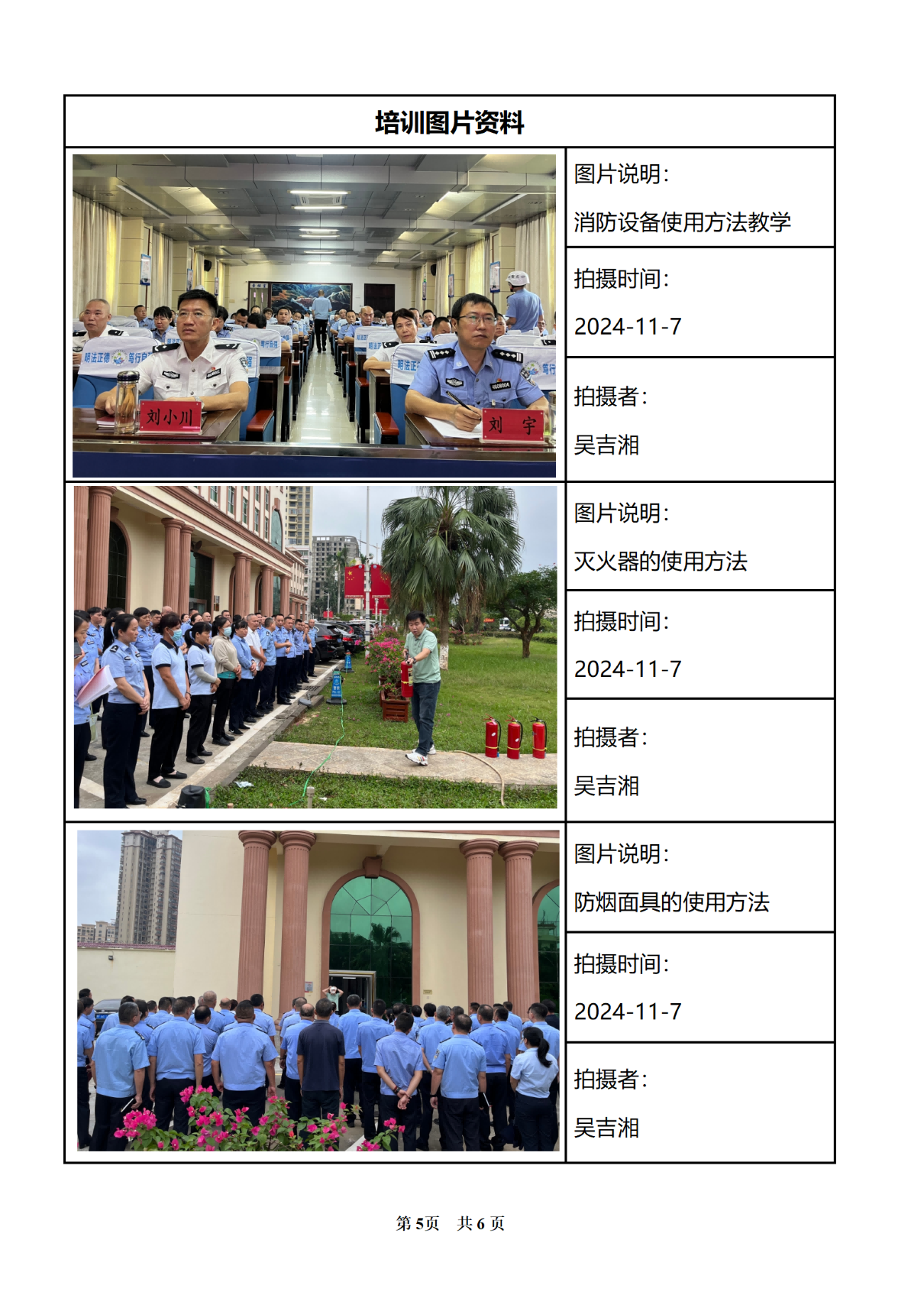 海口市琼山区强制戒毒所_06(1).png