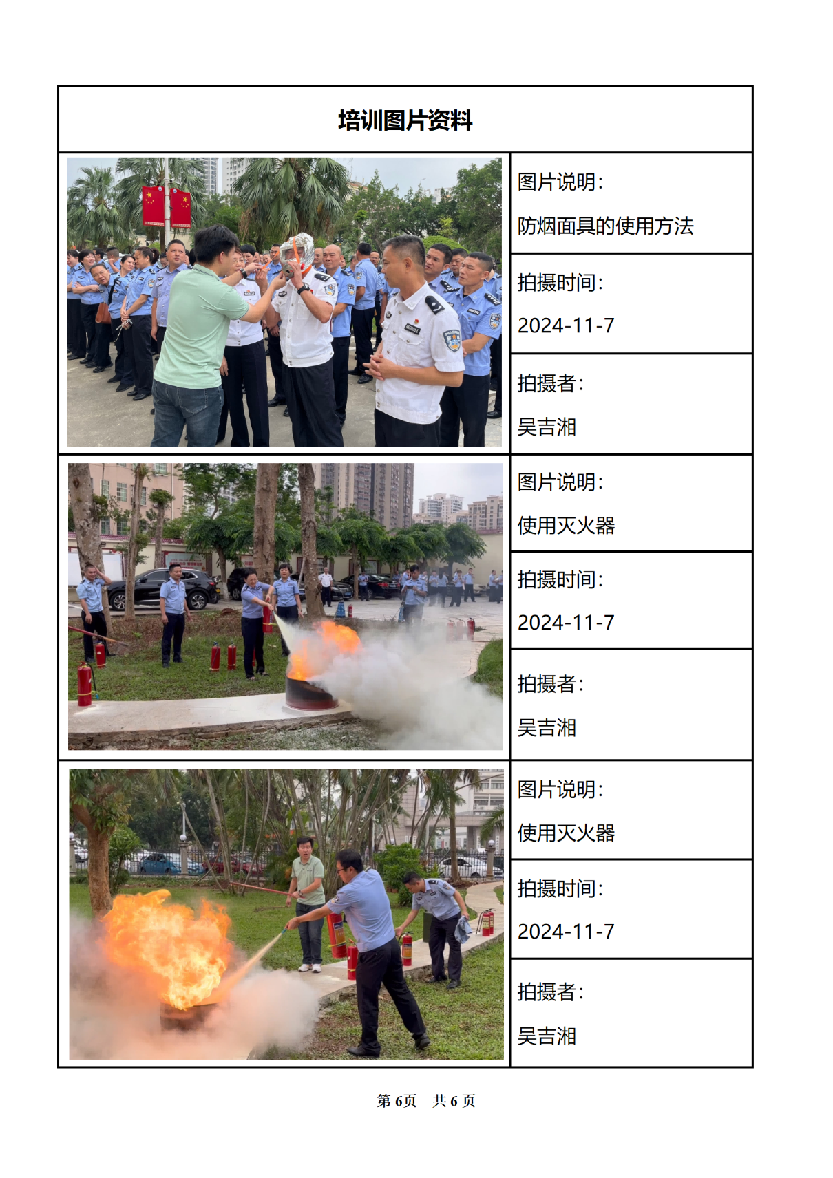 海口市琼山区强制戒毒所_07(1).png