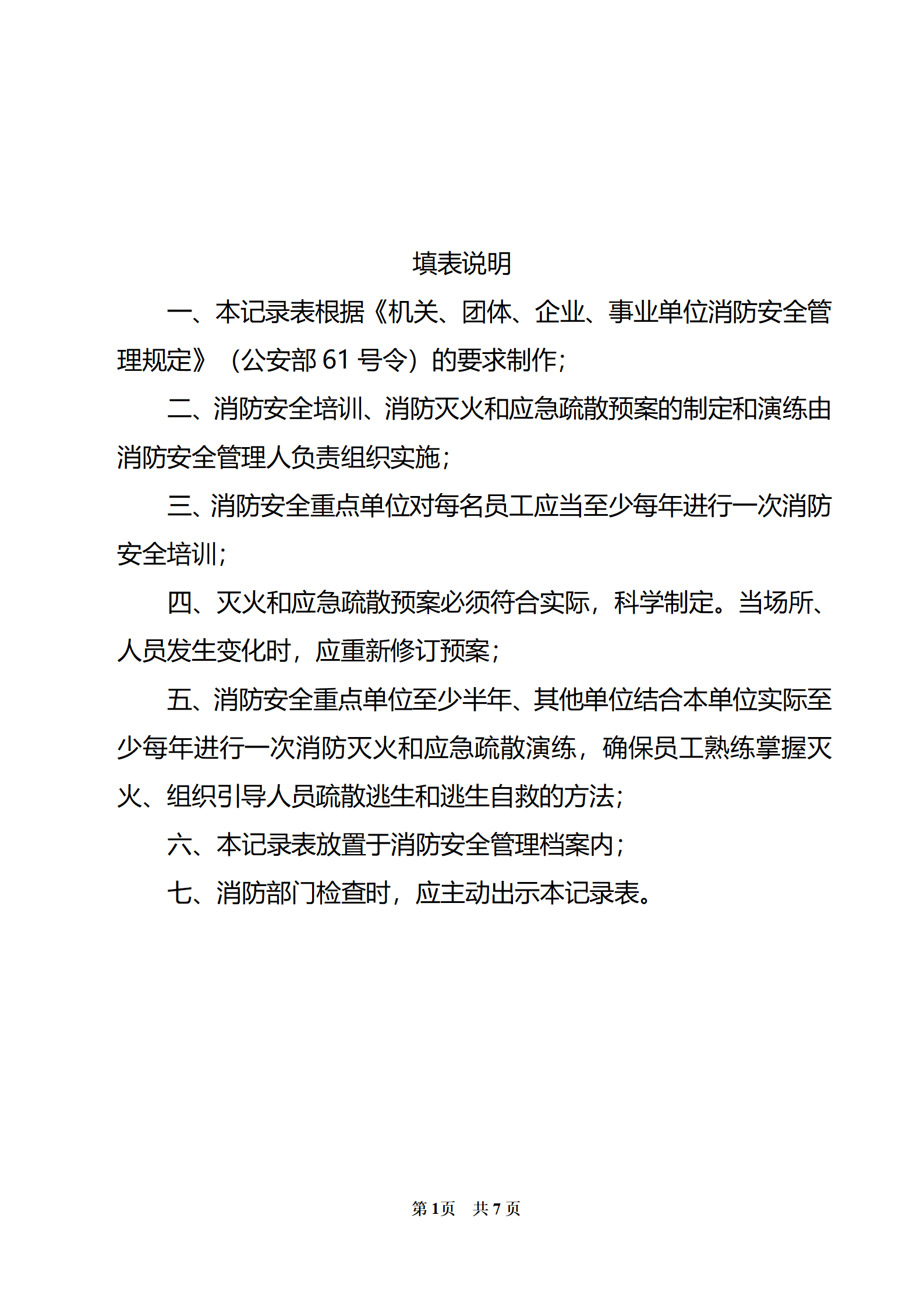 PX202503001海南省卫生健康职业学院_02.png