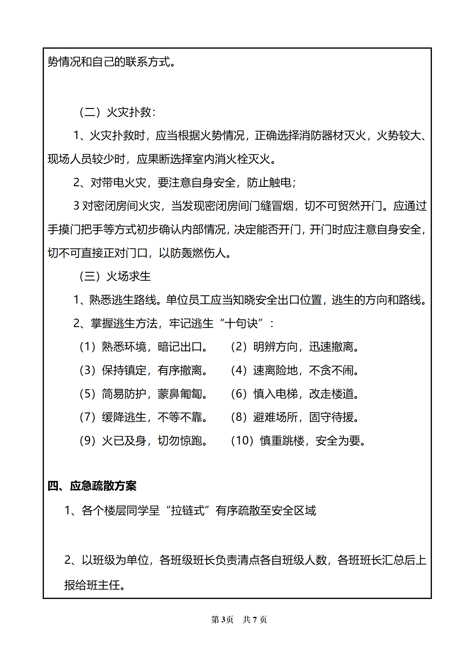 PX202503001海南省卫生健康职业学院_04.png