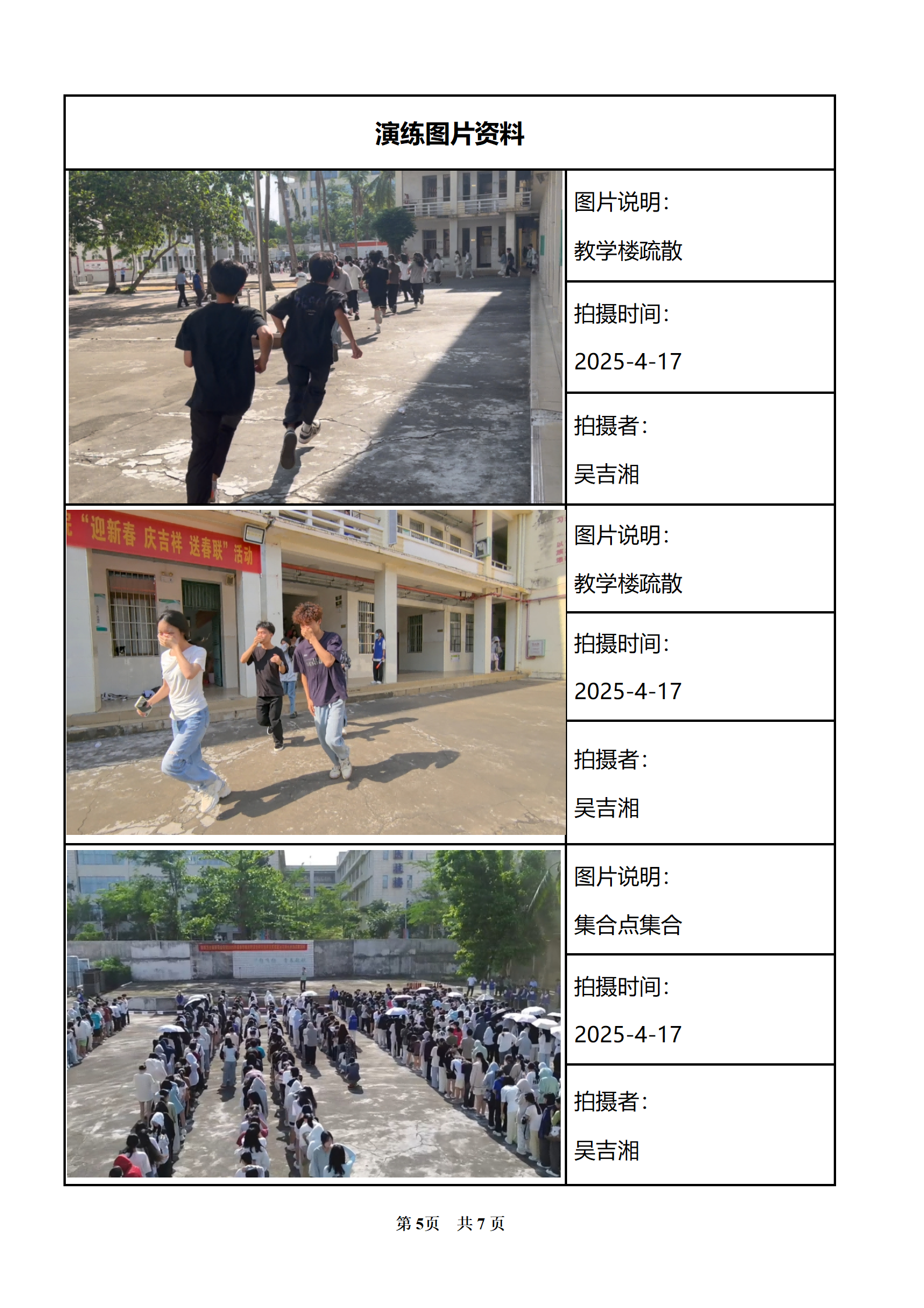 PX202503001海南省卫生健康职业学院_06(1).png