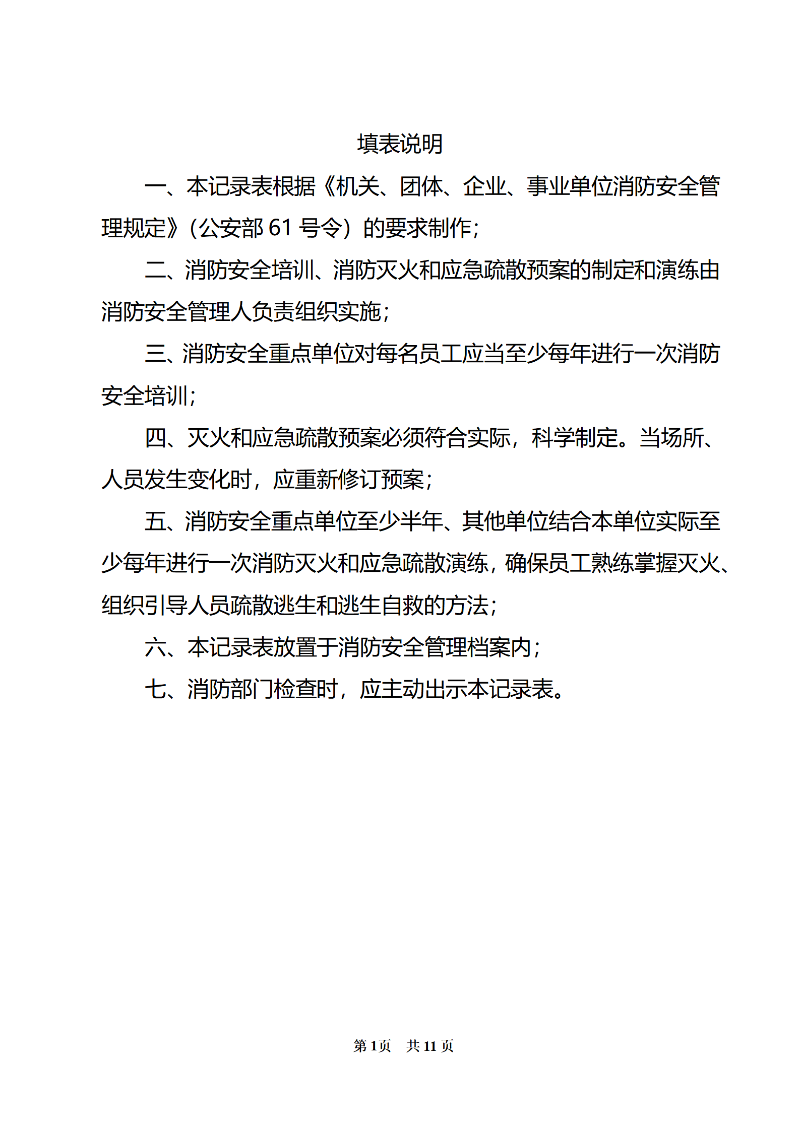 新报模版(1)_02.png