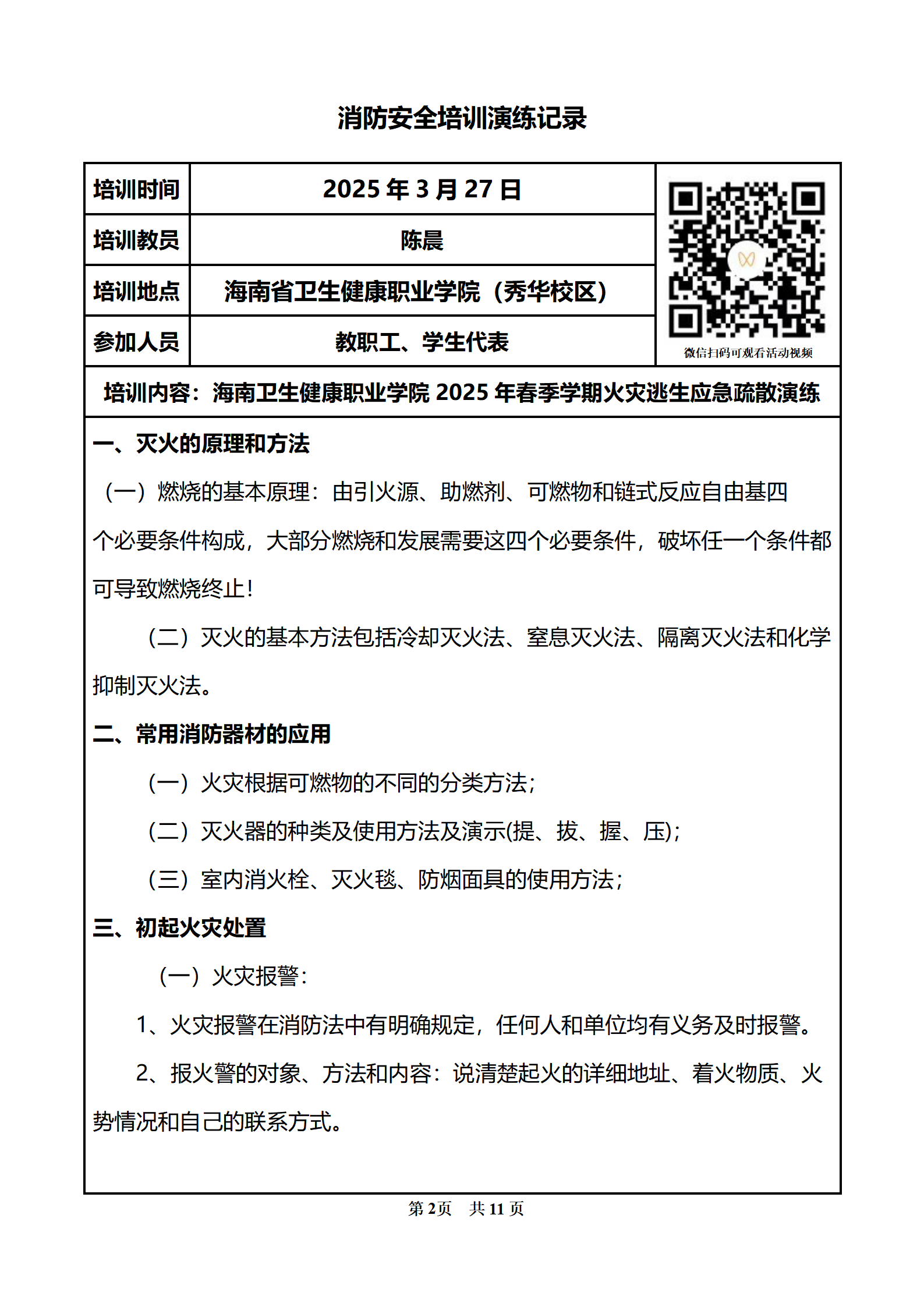 新报模版(1)_03.png