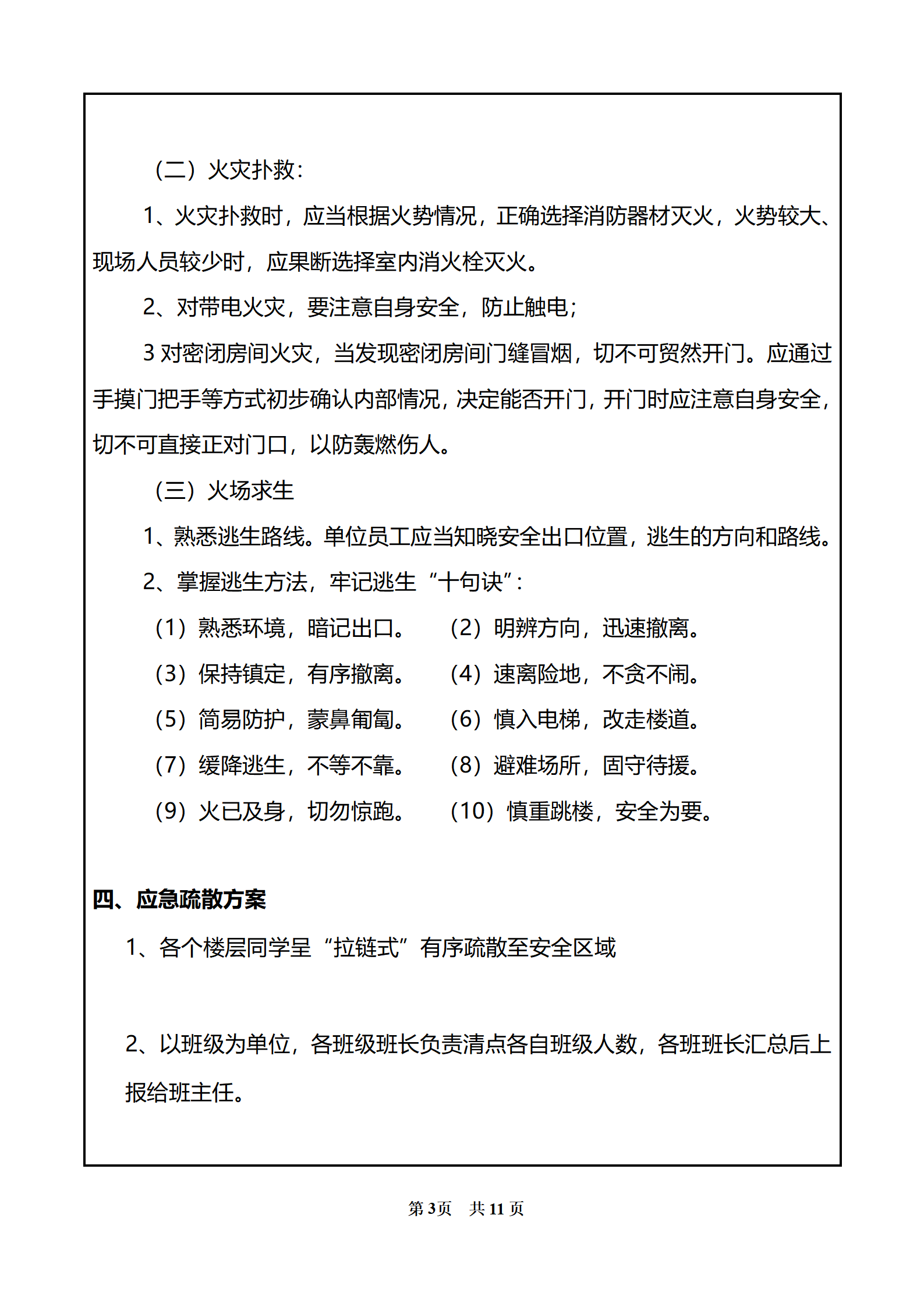 新报模版(1)_04.png