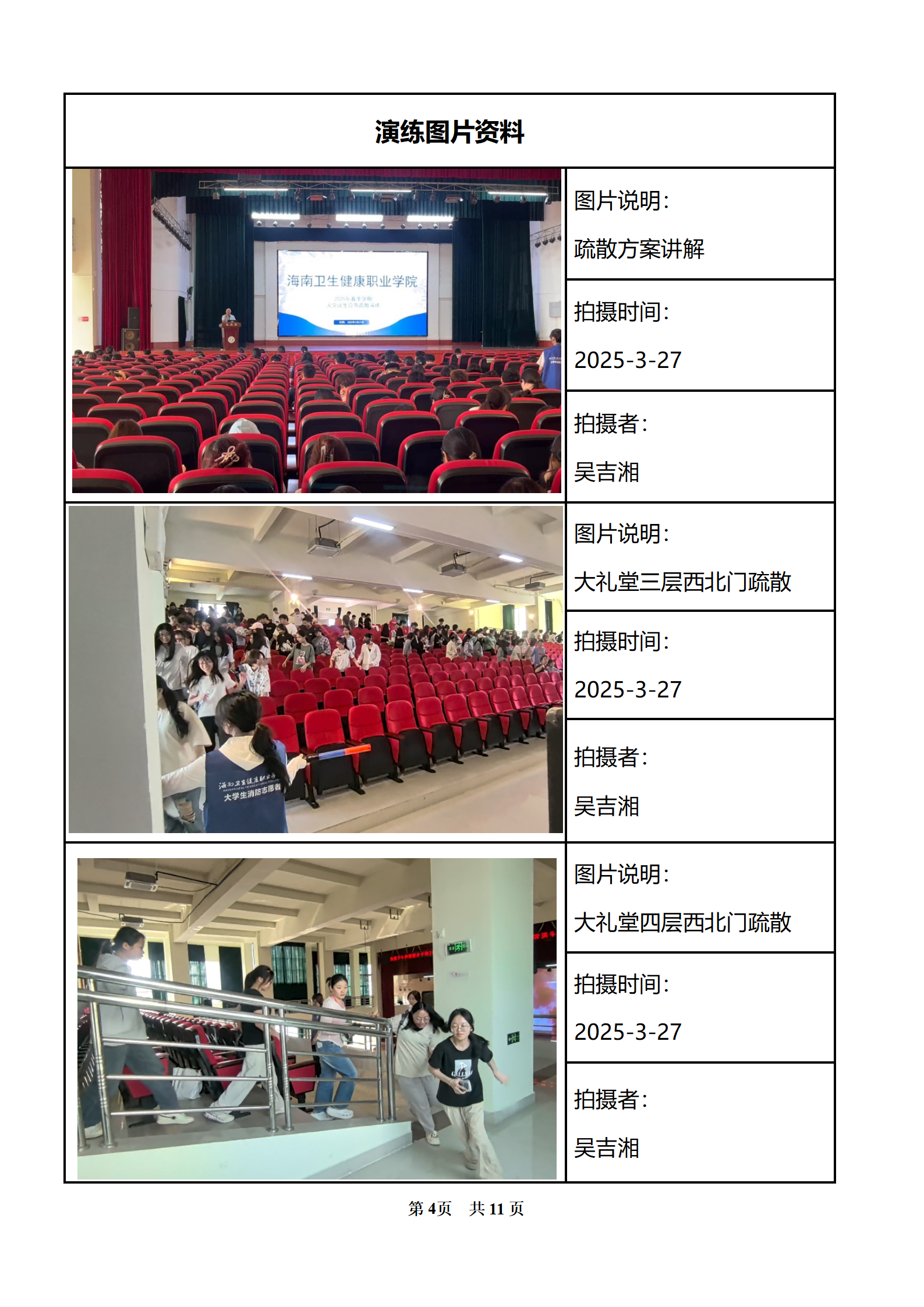 新报模版(1)_05(1).png