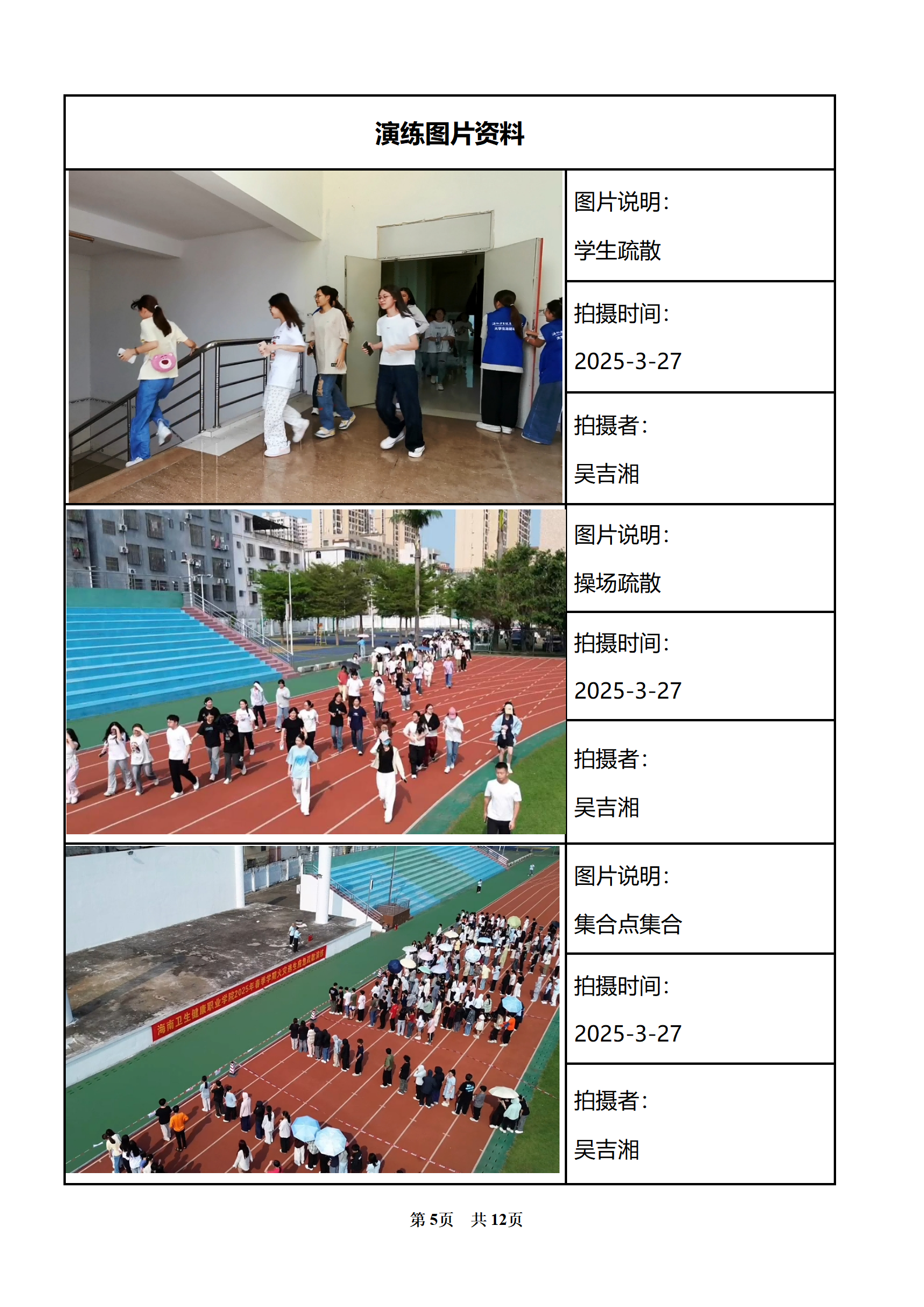 新报模版(1)_06(1).png