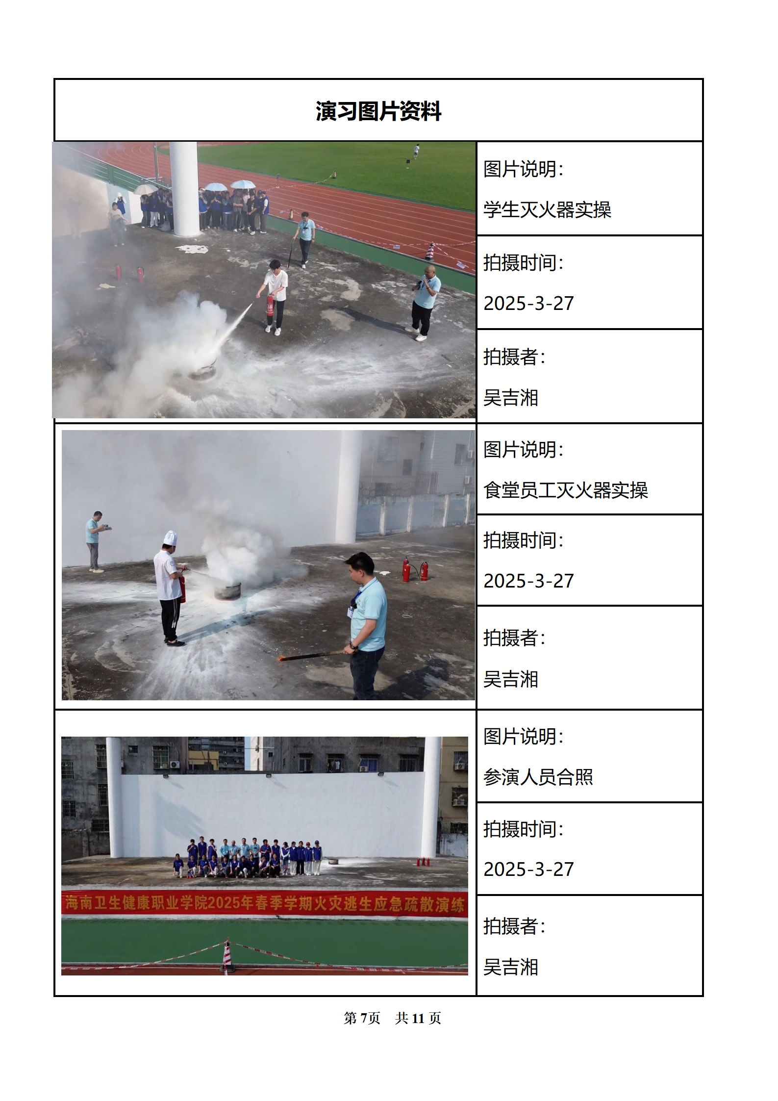 新报模版(1)_08(1).png