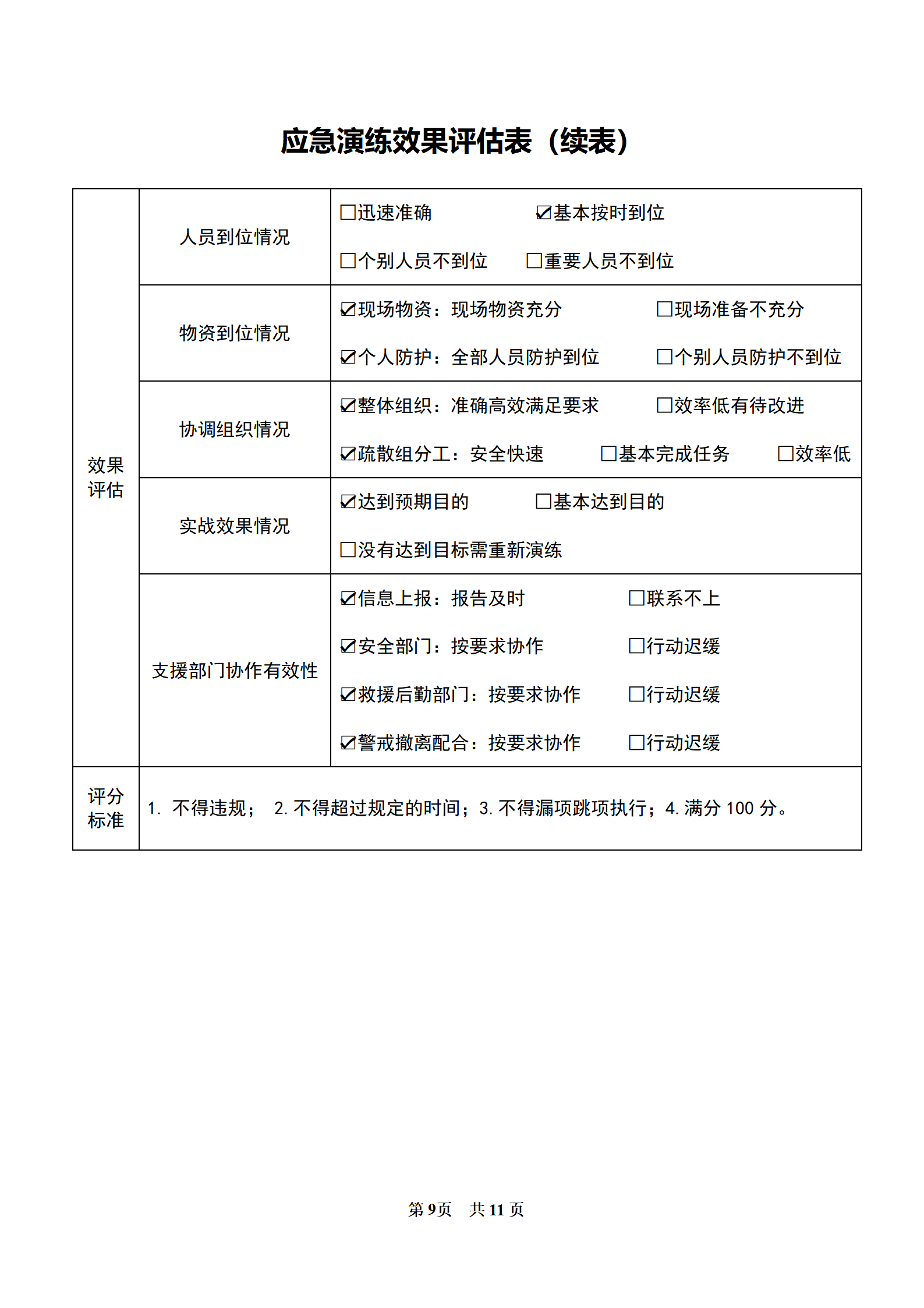 新报模版(1)_10.png